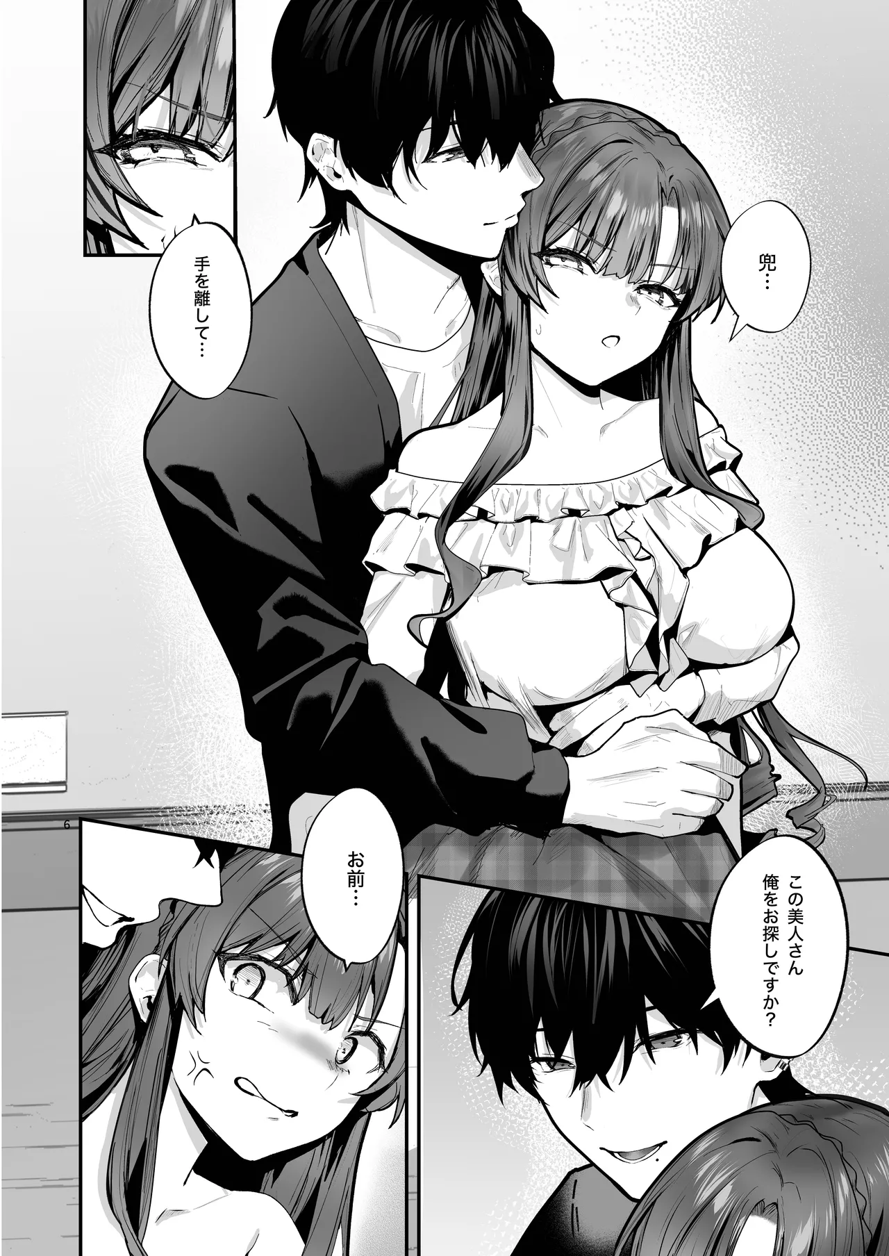 Ojou-sama,  Choukyou Sareru Kairaku ni Oboreru page 7 full