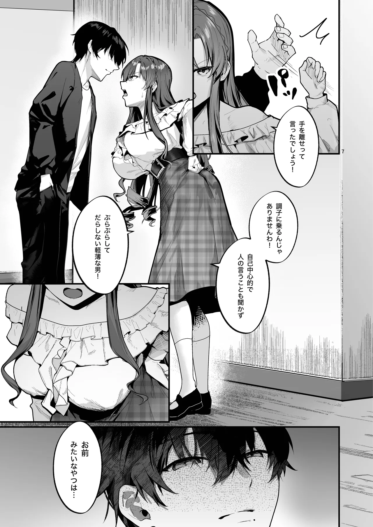 Ojou-sama,  Choukyou Sareru Kairaku ni Oboreru page 8 full