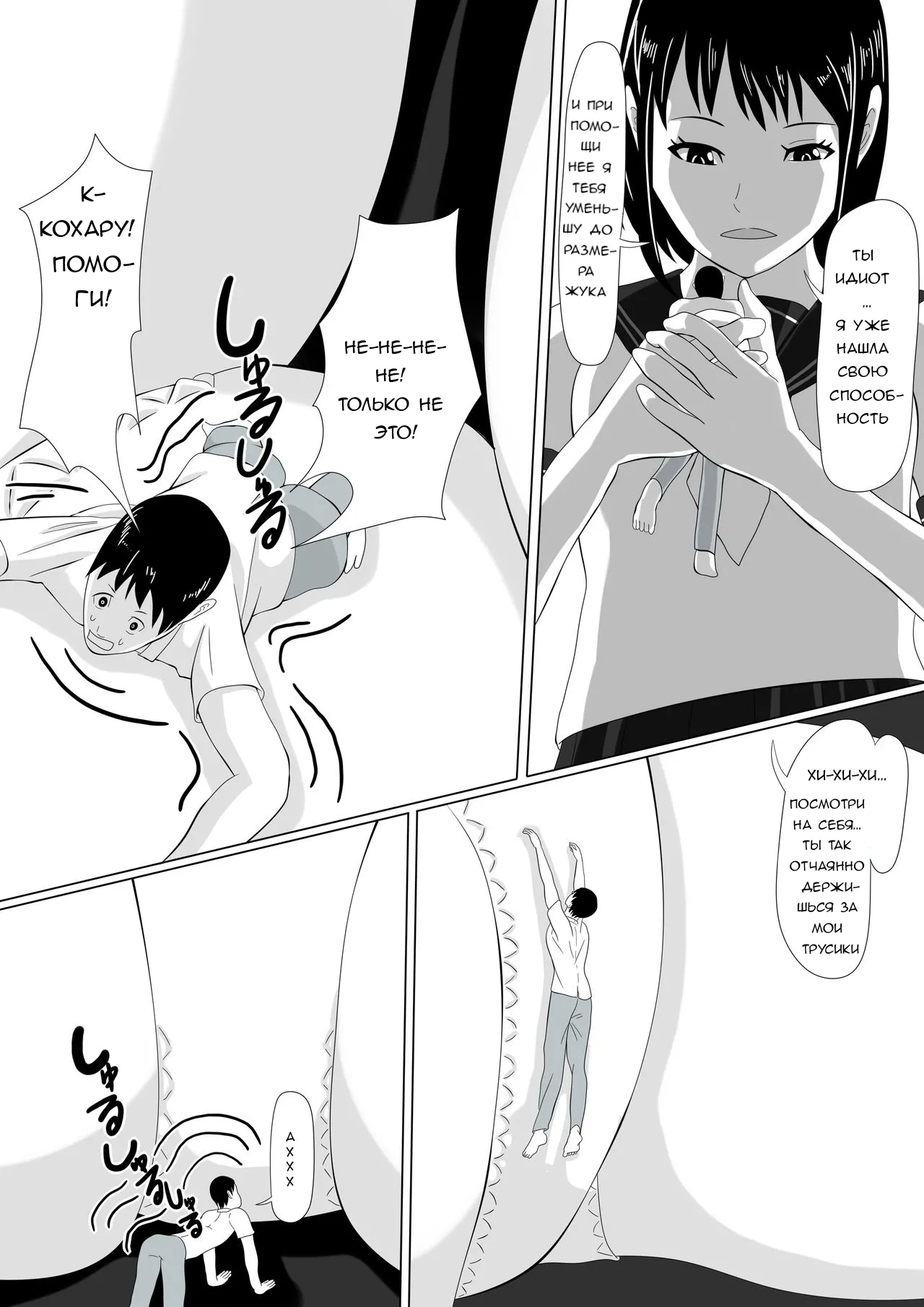 Imouto ni Chiisaku Sarete Sukihoudai page 5 full