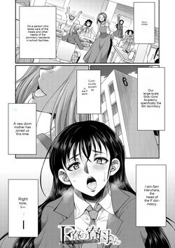 Futanari schoolgirl and her dorm mother...♡ Ch1