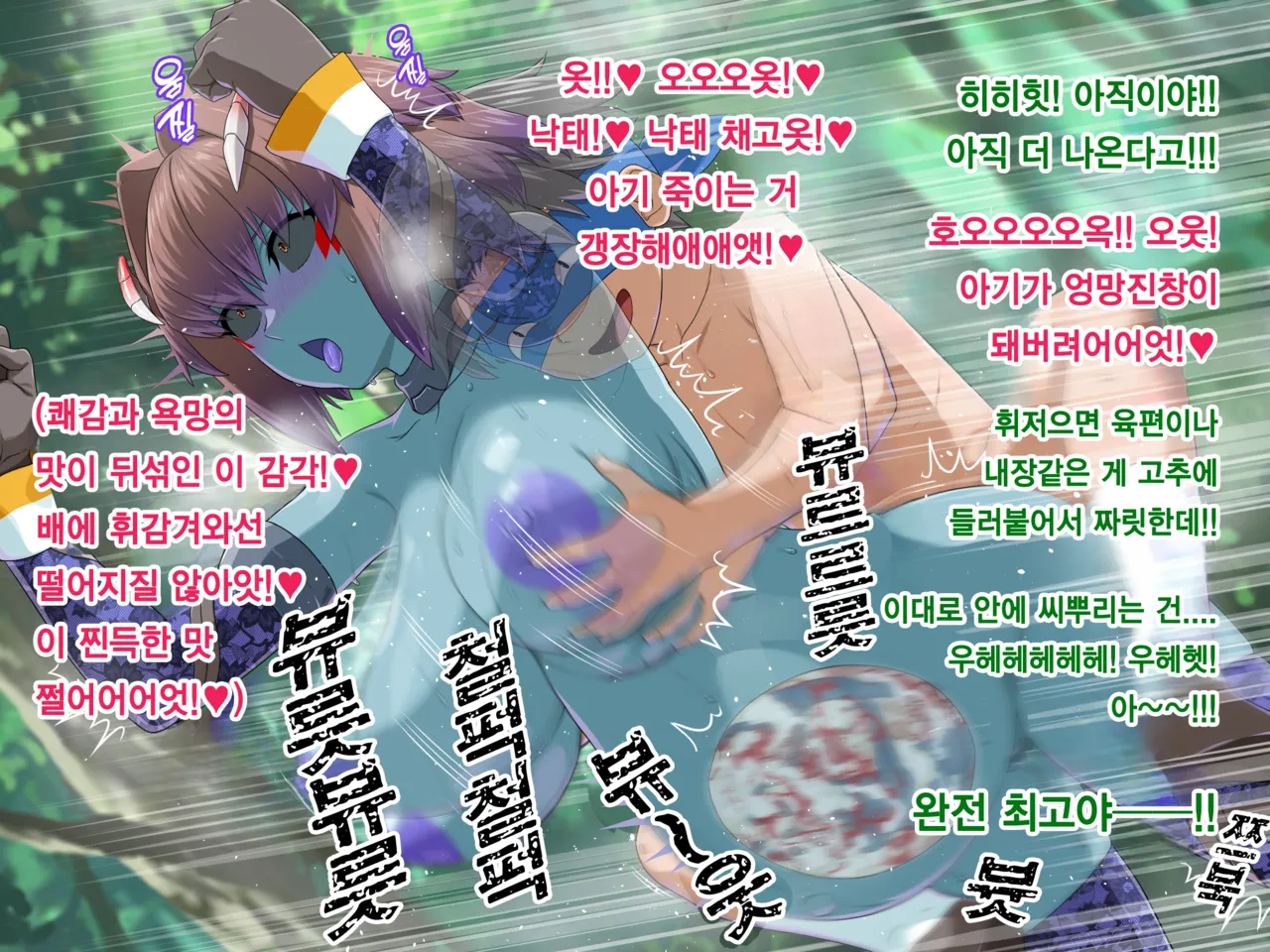 Vitamin Quest 2 Bonus CG 3 - Nerupura page 10 full