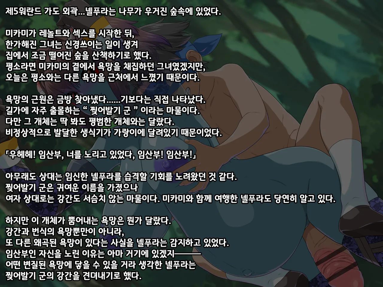 Vitamin Quest 2 Bonus CG 3 - Nerupura page 2 full