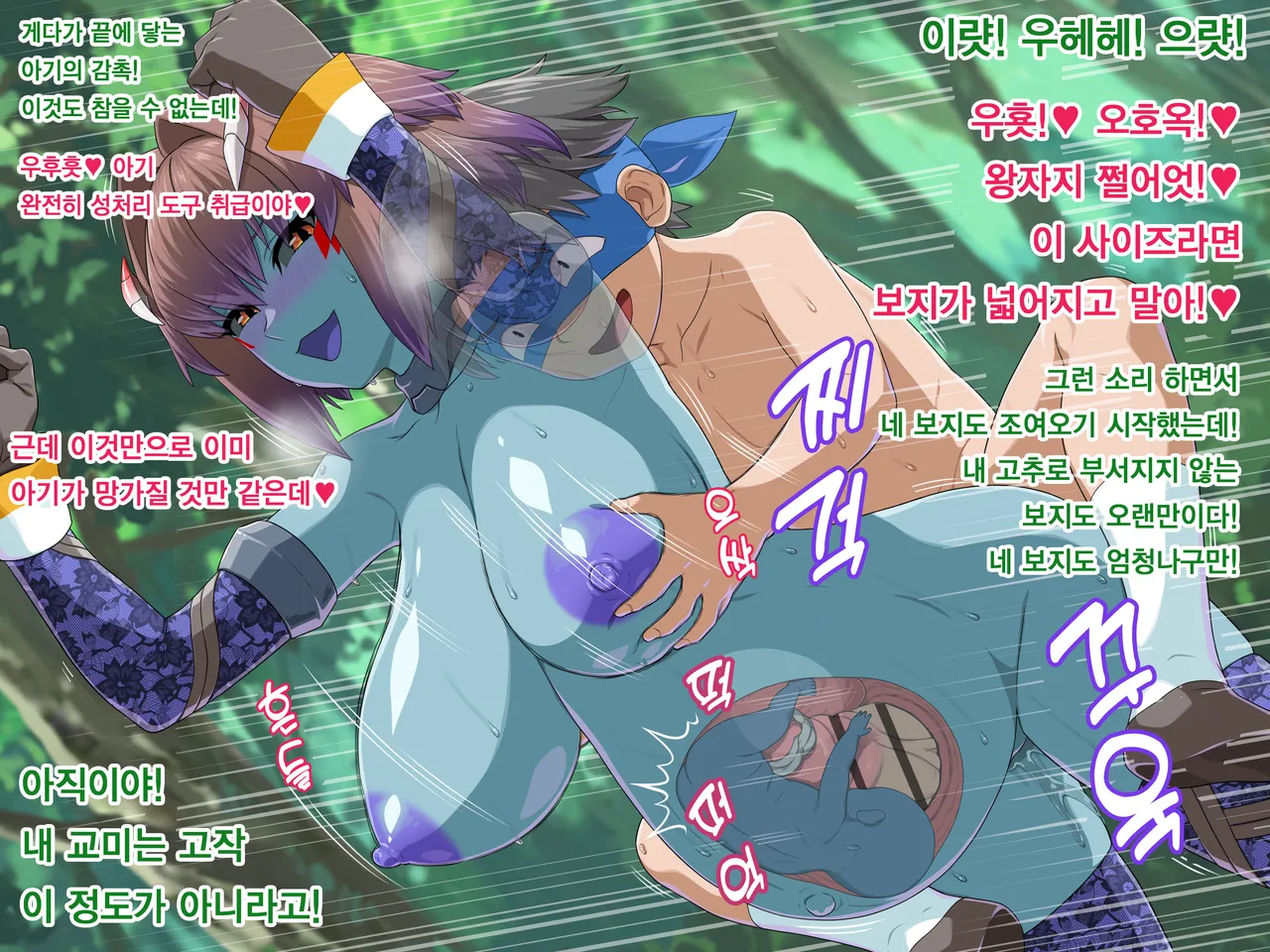 Vitamin Quest 2 Bonus CG 3 - Nerupura page 5 full