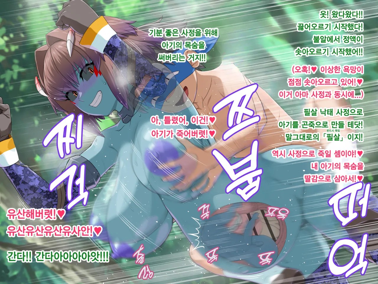 Vitamin Quest 2 Bonus CG 3 - Nerupura page 7 full