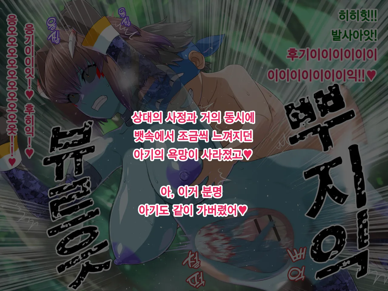 Vitamin Quest 2 Bonus CG 3 - Nerupura page 9 full