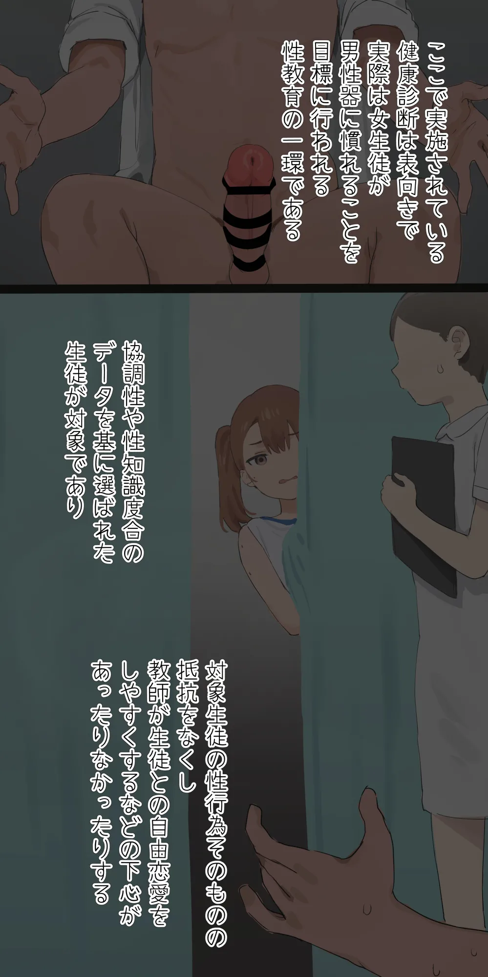 リカちゃんと健康診断 page 2 full