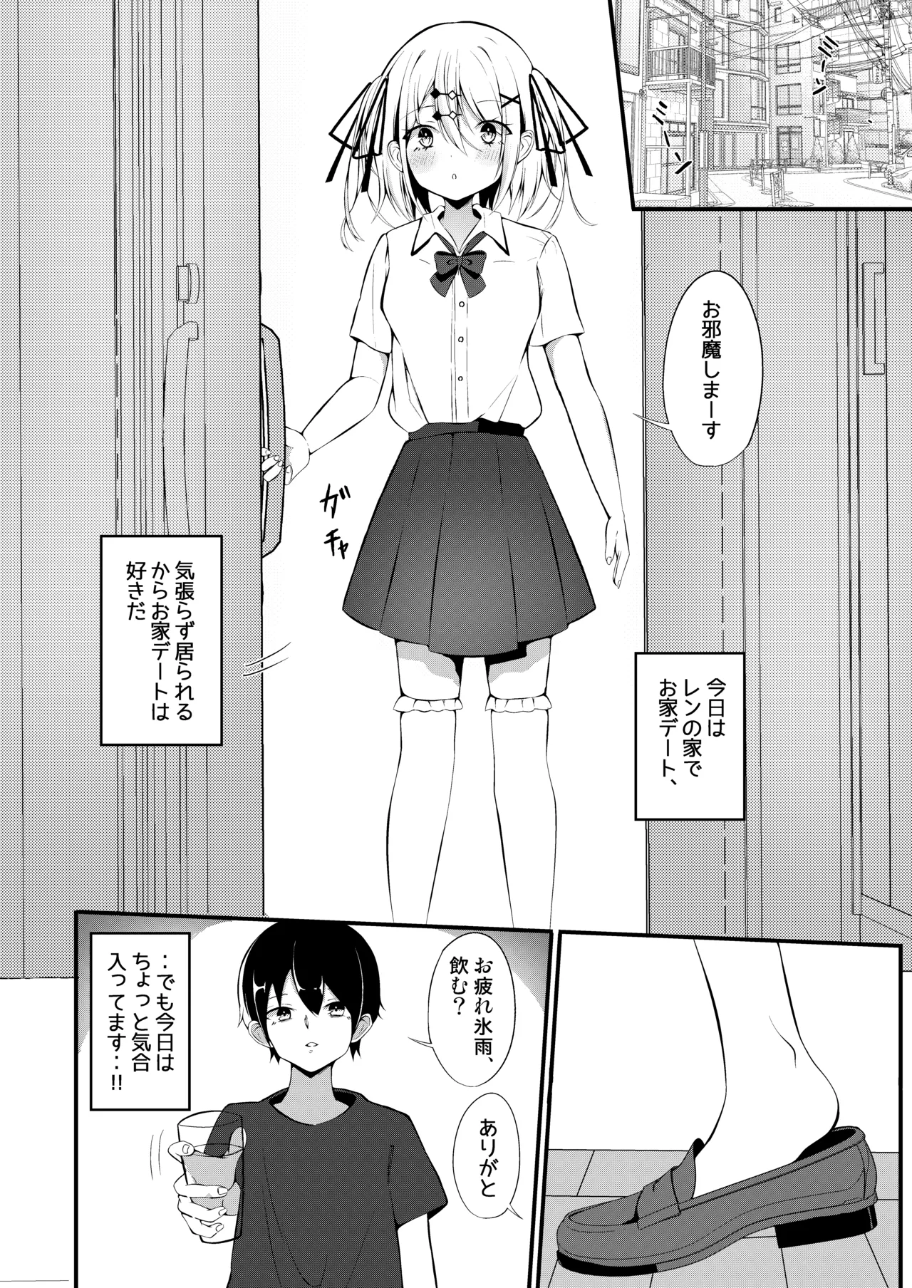 Yuutousei Ginpatsu Shoujo ga SemeH ni Chousen suru Hon page 3 full