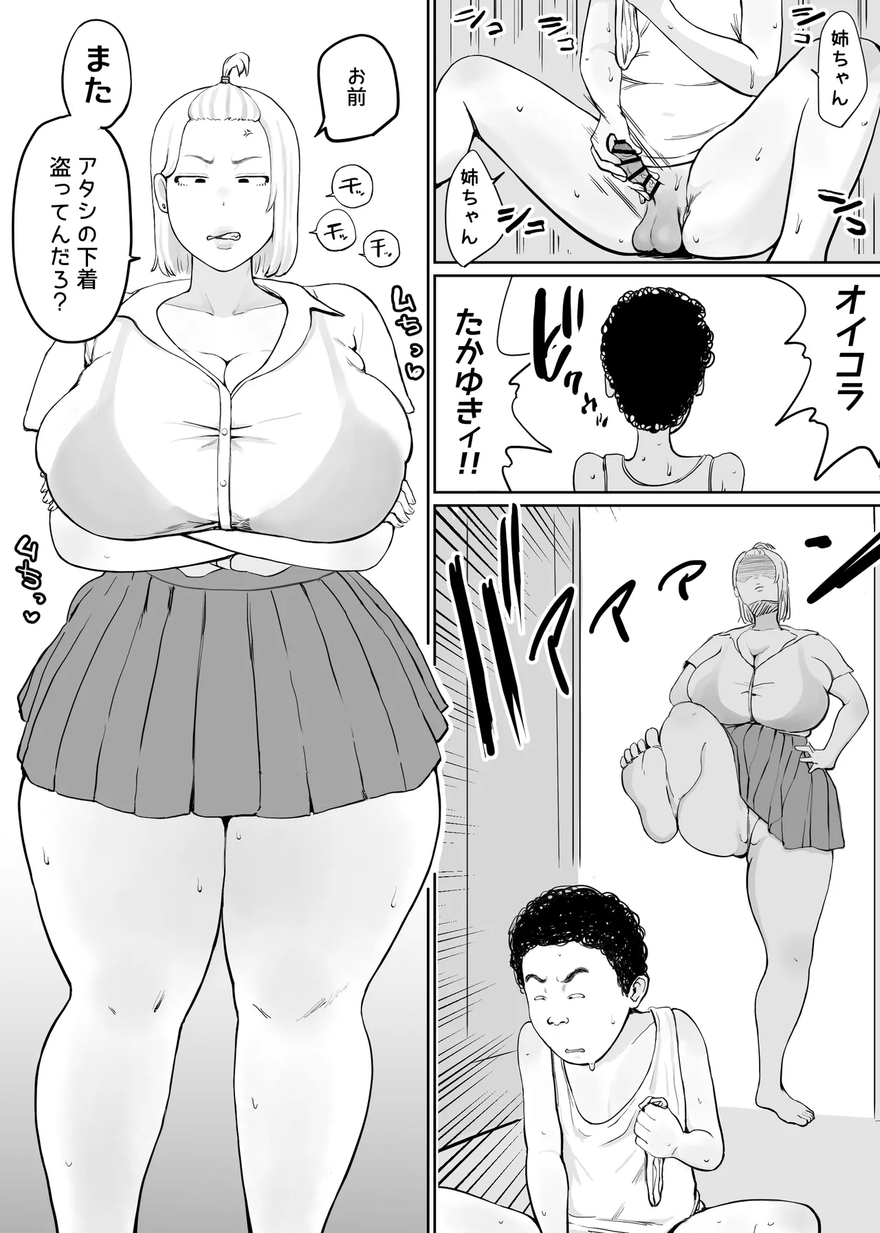 Onna wo Hatsujousaseru Chikara wo te ni Ireta Ore ha... page 2 full