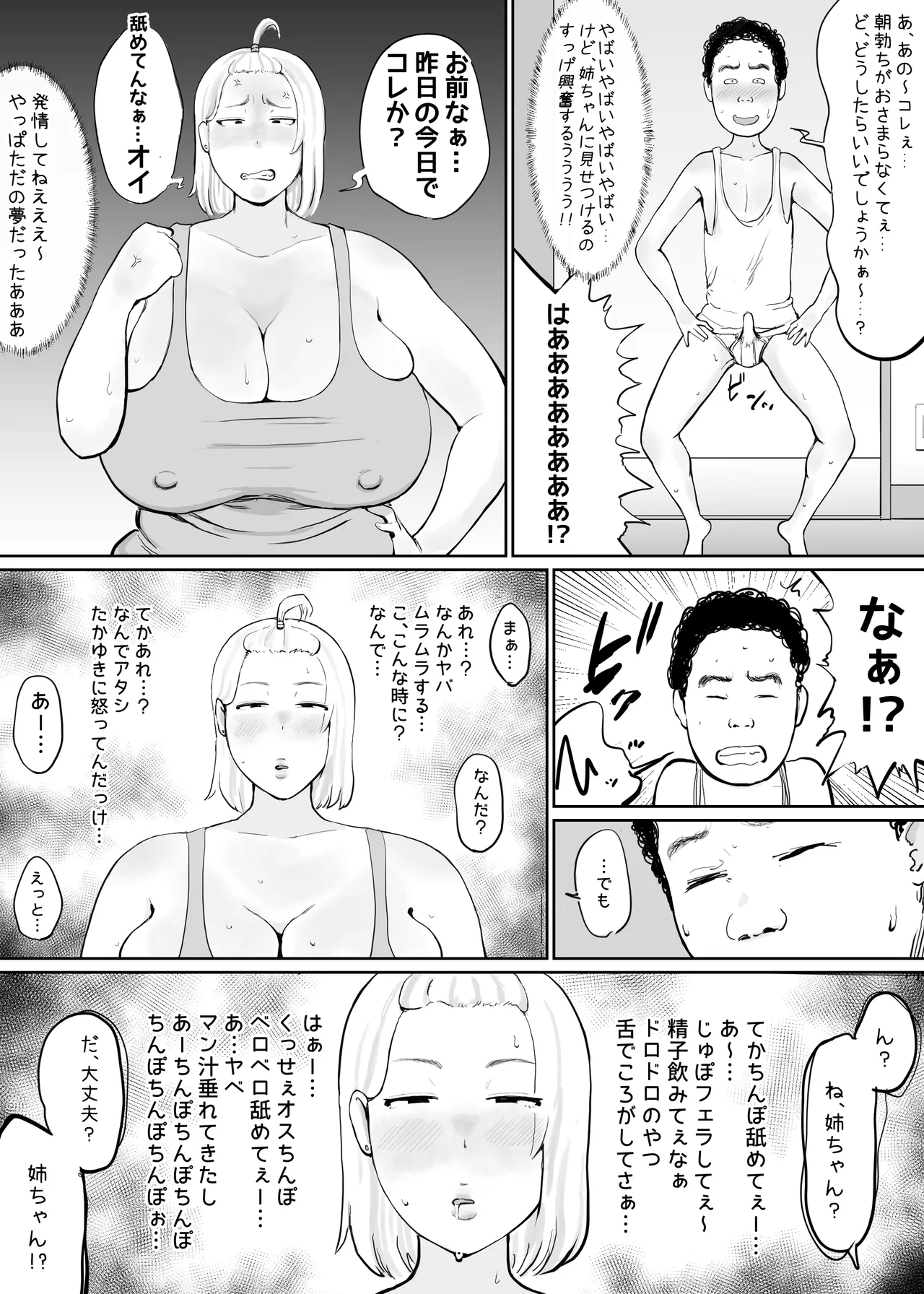 Onna wo Hatsujousaseru Chikara wo te ni Ireta Ore ha... page 7 full