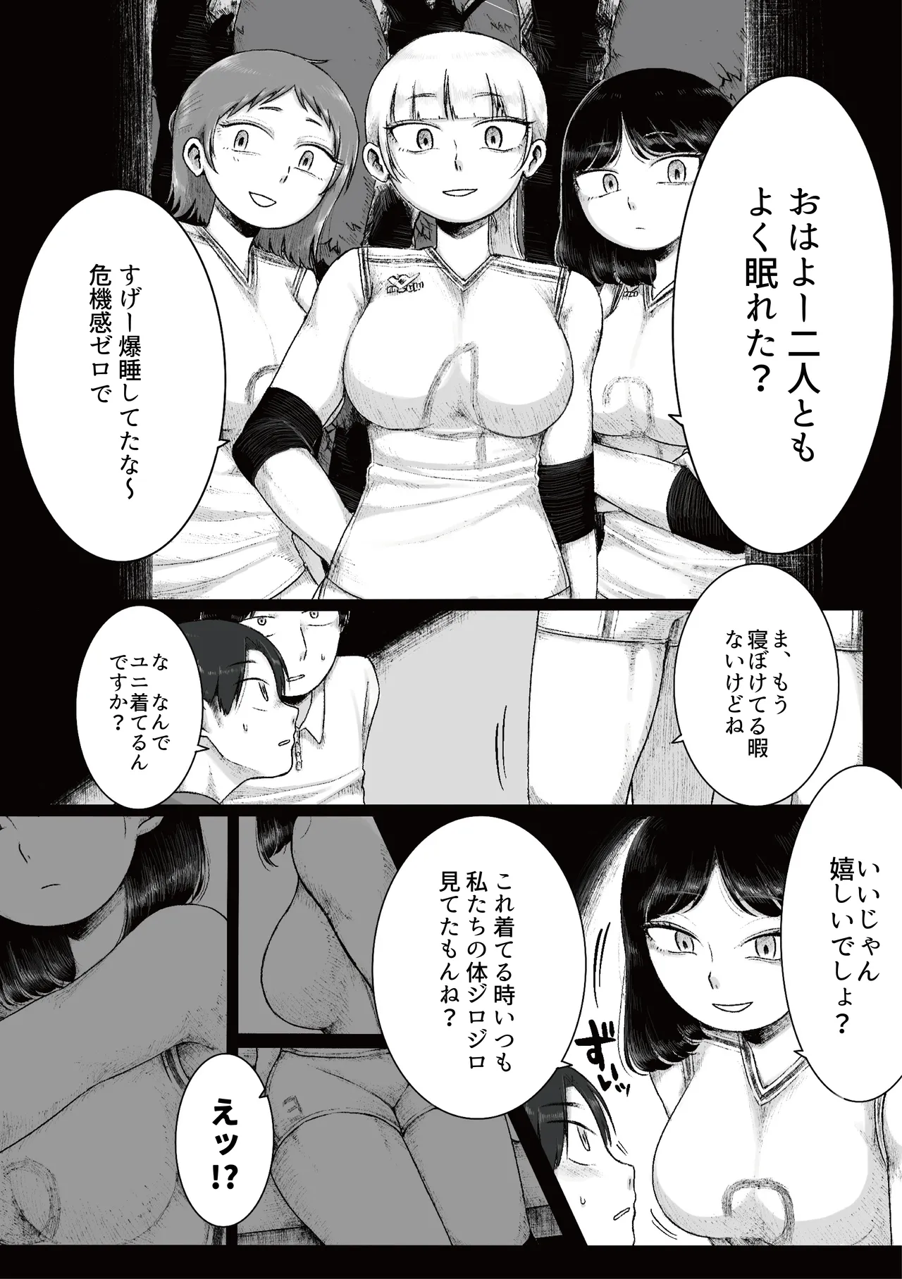 Do-S Joshi Volley Buin ni Yoru Otoko-gari Gasshuku ~Otoko no Kuse ni Naite Shikkin Shichau no? Otoko Haigyou Lynch no Target ni Sare Kyousei M-otoko Ochi Saserareta Wakate Kantoku to Danshi Manager~ page 7 full
