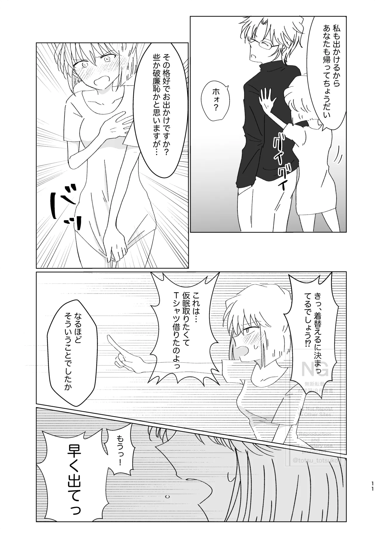 Subaru  Doujinshi Web Sairoku page 10 full