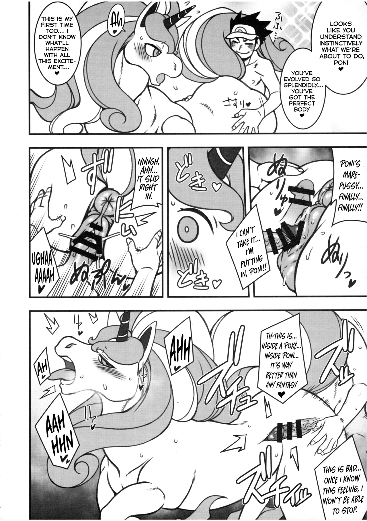 MARE HOLIC -Pocket- page 6 full