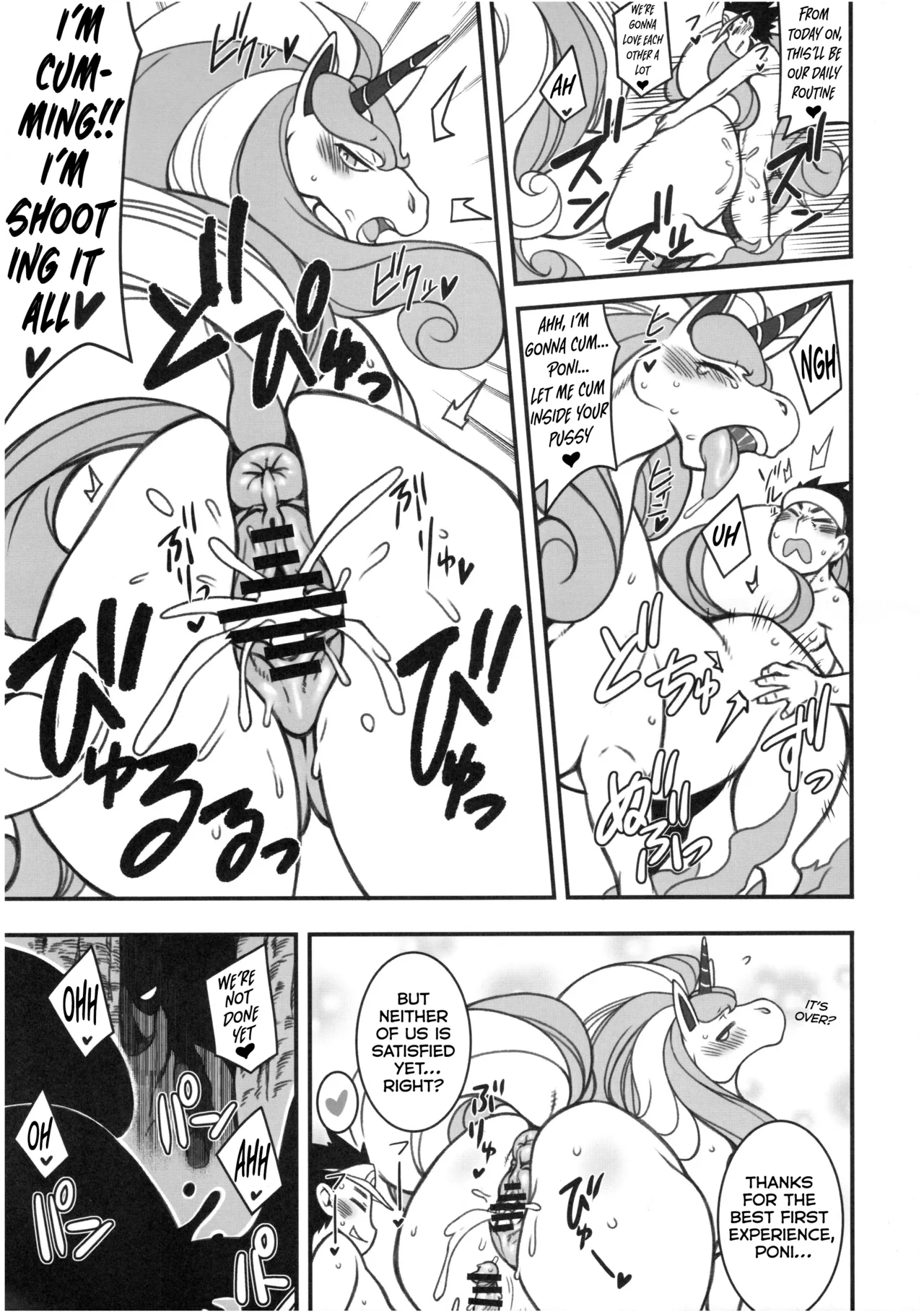 MARE HOLIC -Pocket- page 7 full