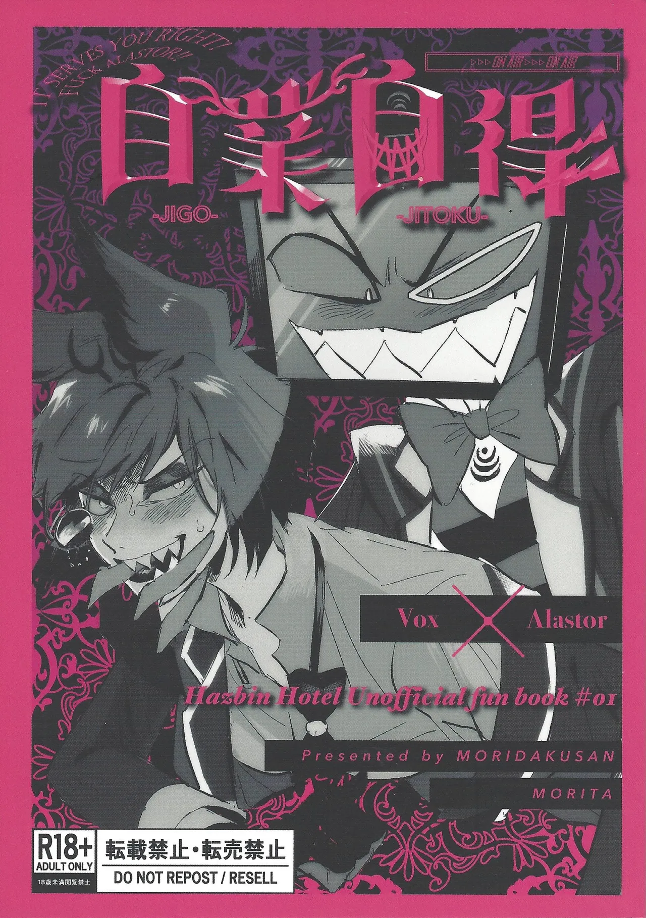 Jigojitoku page 1 full