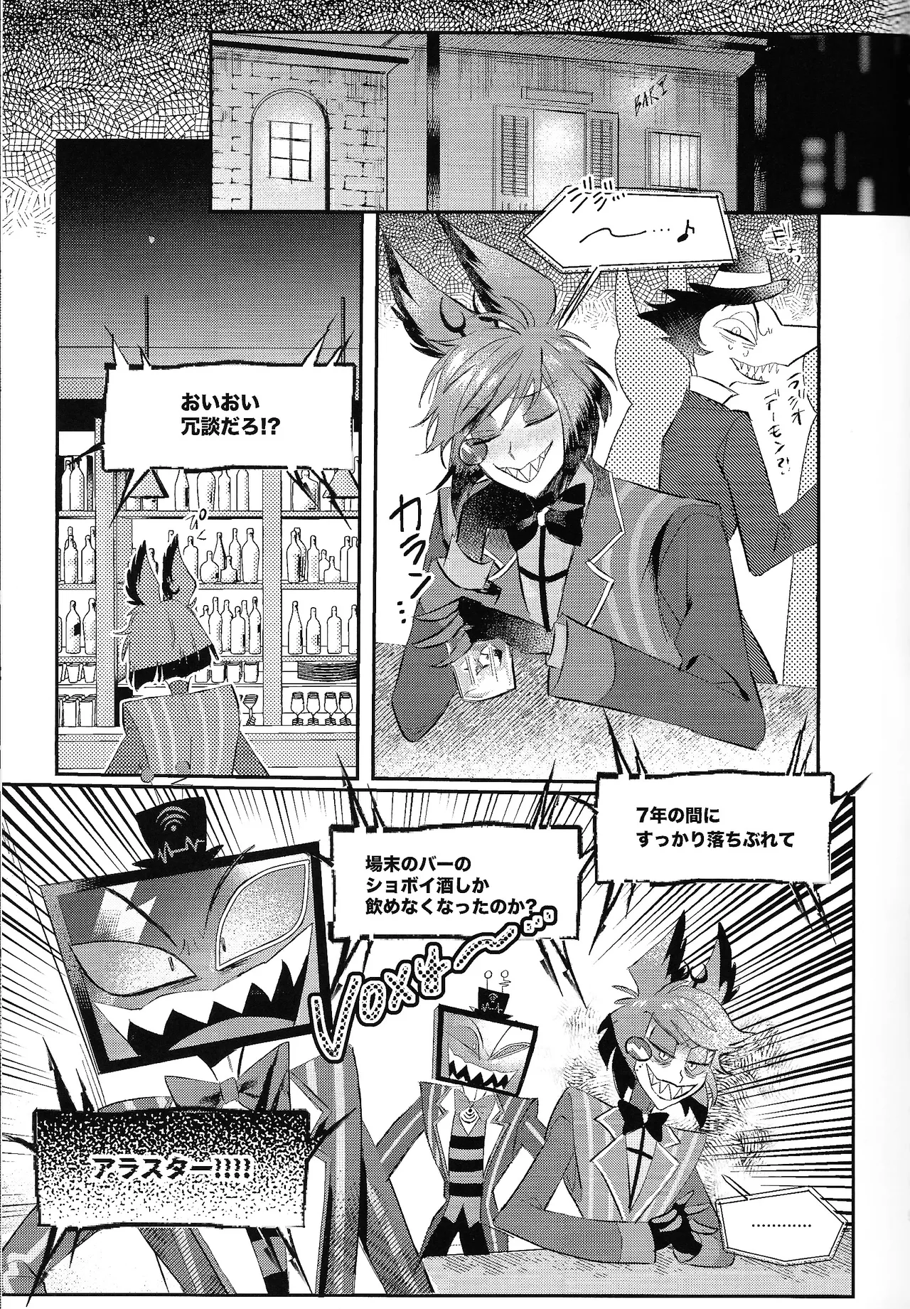 Jigojitoku page 3 full