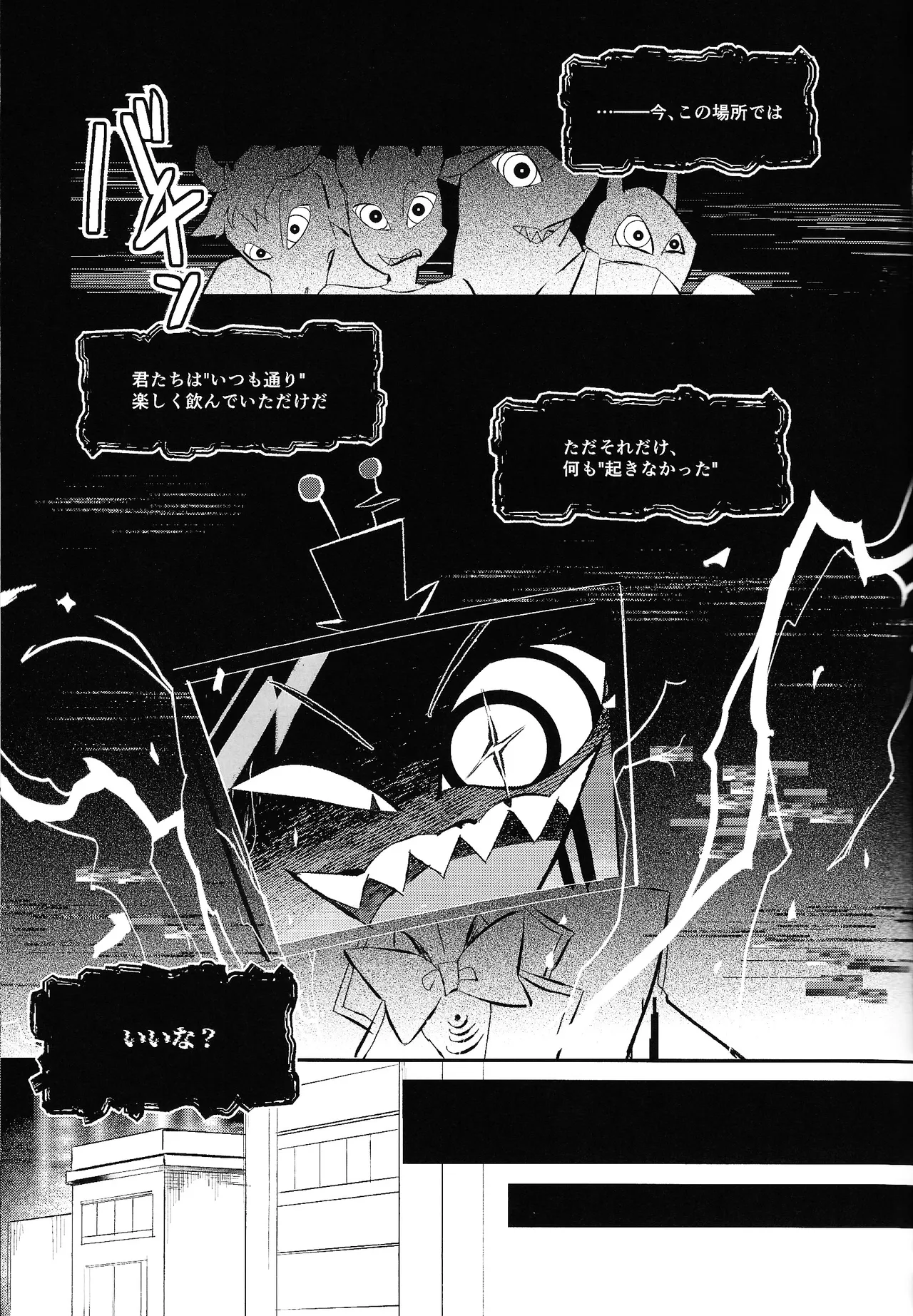 Jigojitoku page 9 full