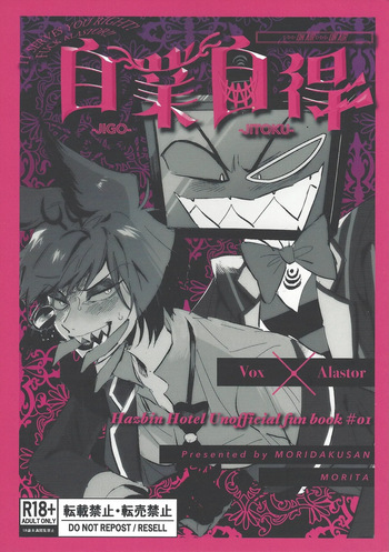 Jigojitoku cover