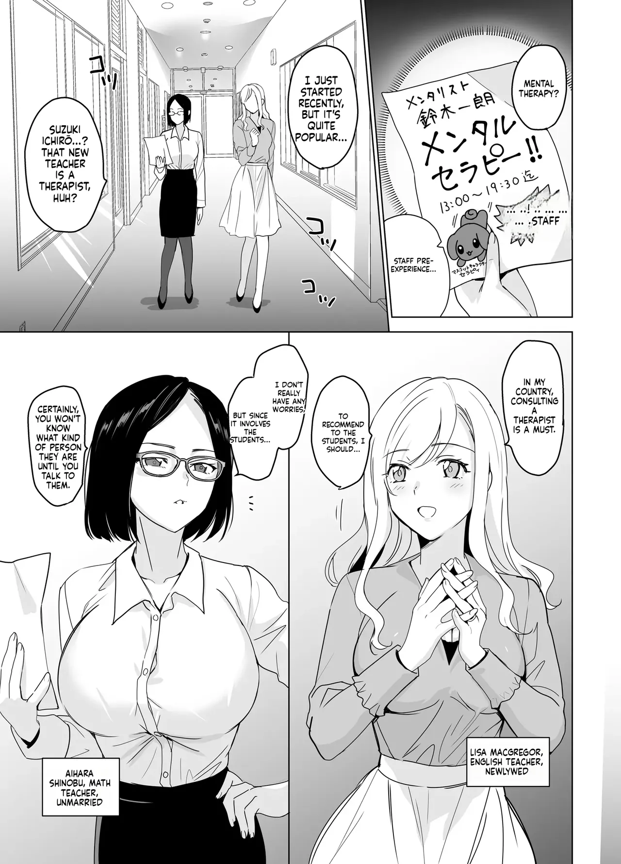 Therapist Ichirou no Joshi Gakuen Harem-ka Keikaku page 4 full