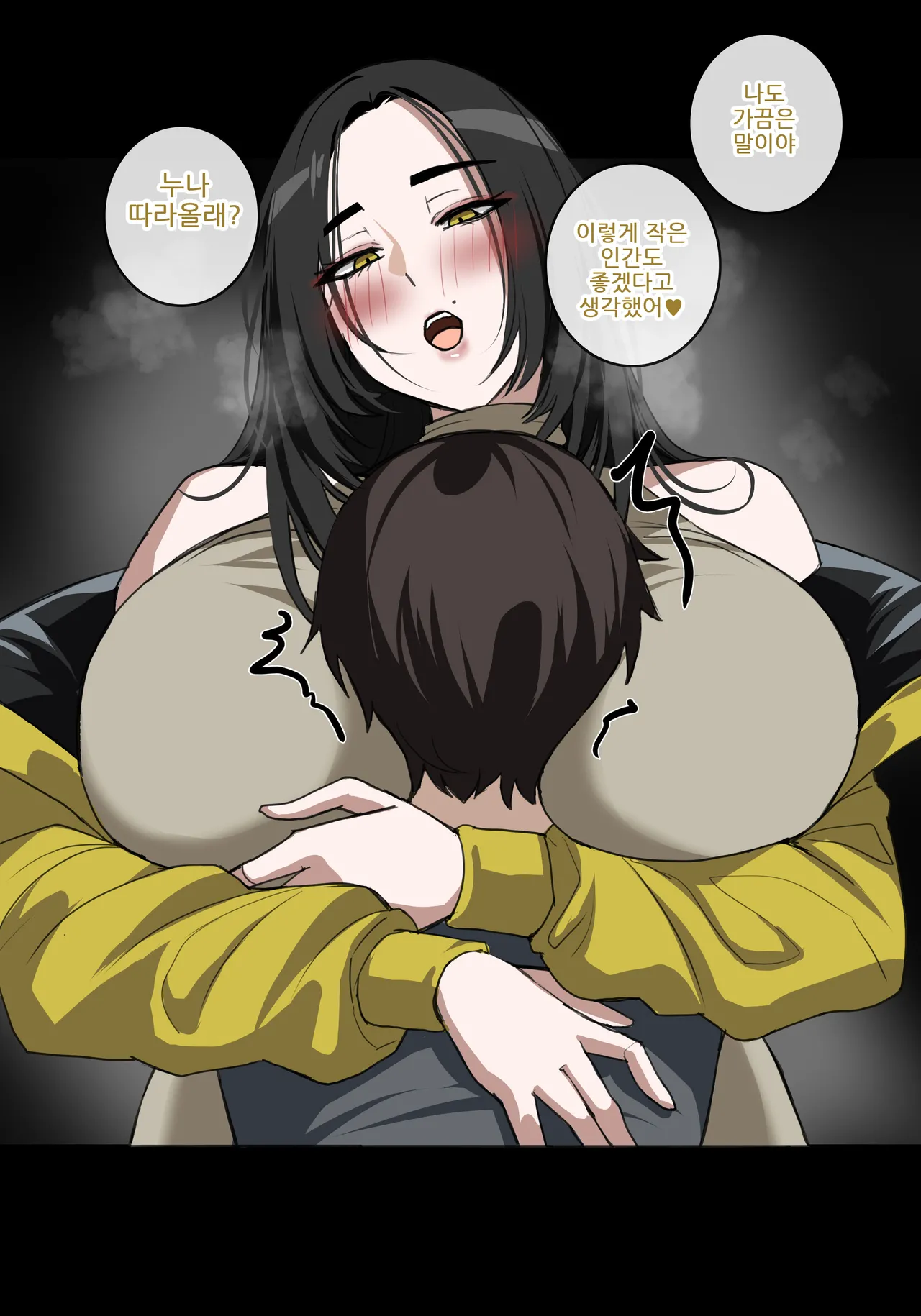 추방당한 뱀은 보지로 죄를 씻는다 page 7 full