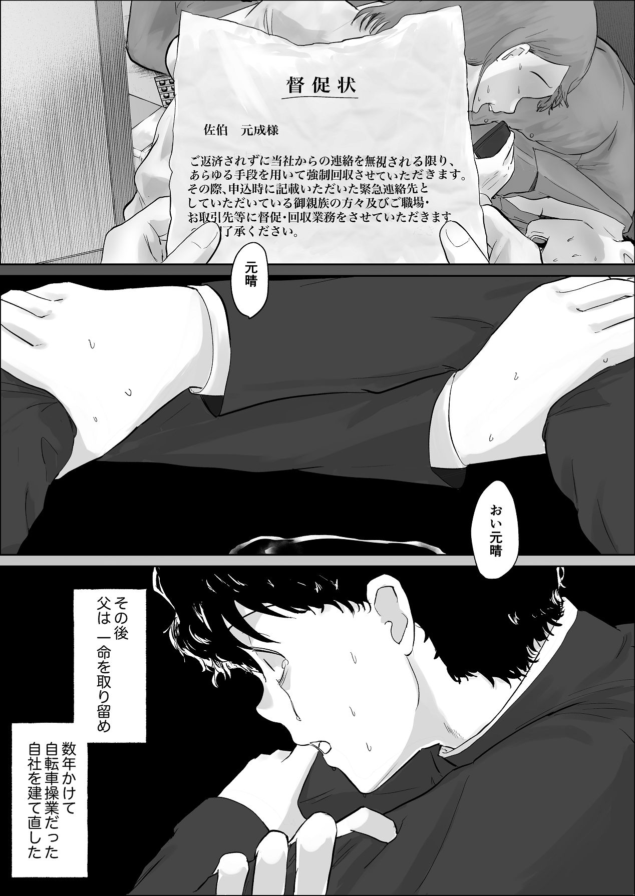 僕は彼女のXXX page 7 full
