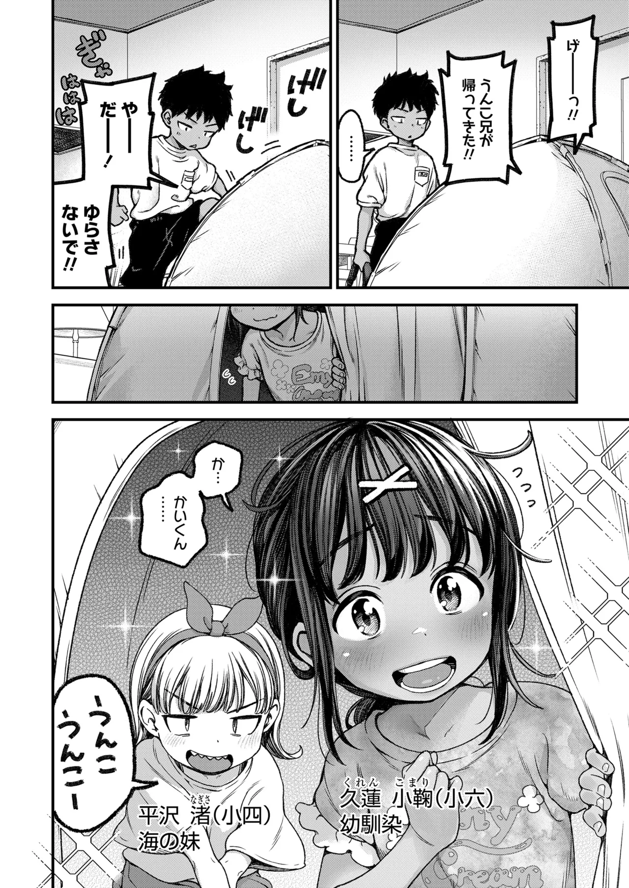 COMIC LO 2026-02 page 4 full