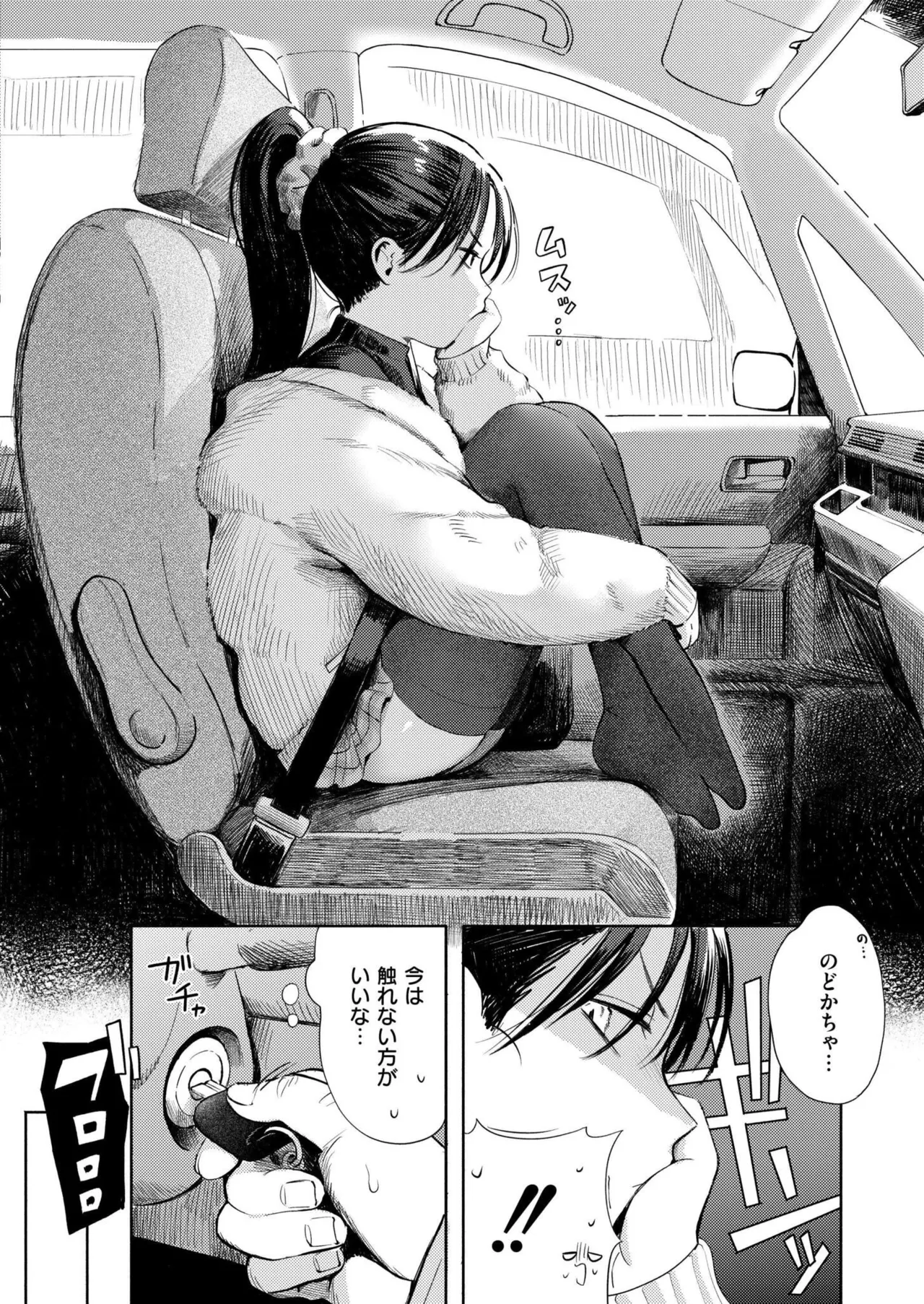 Comic Kaien VOL.31 page 6 full