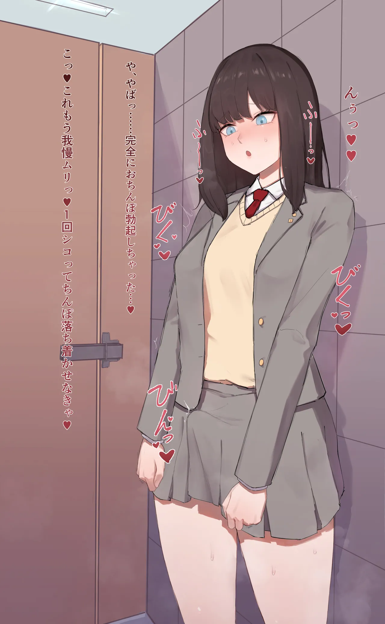 スカート越しオナニーふたなりちゃん page 2 full