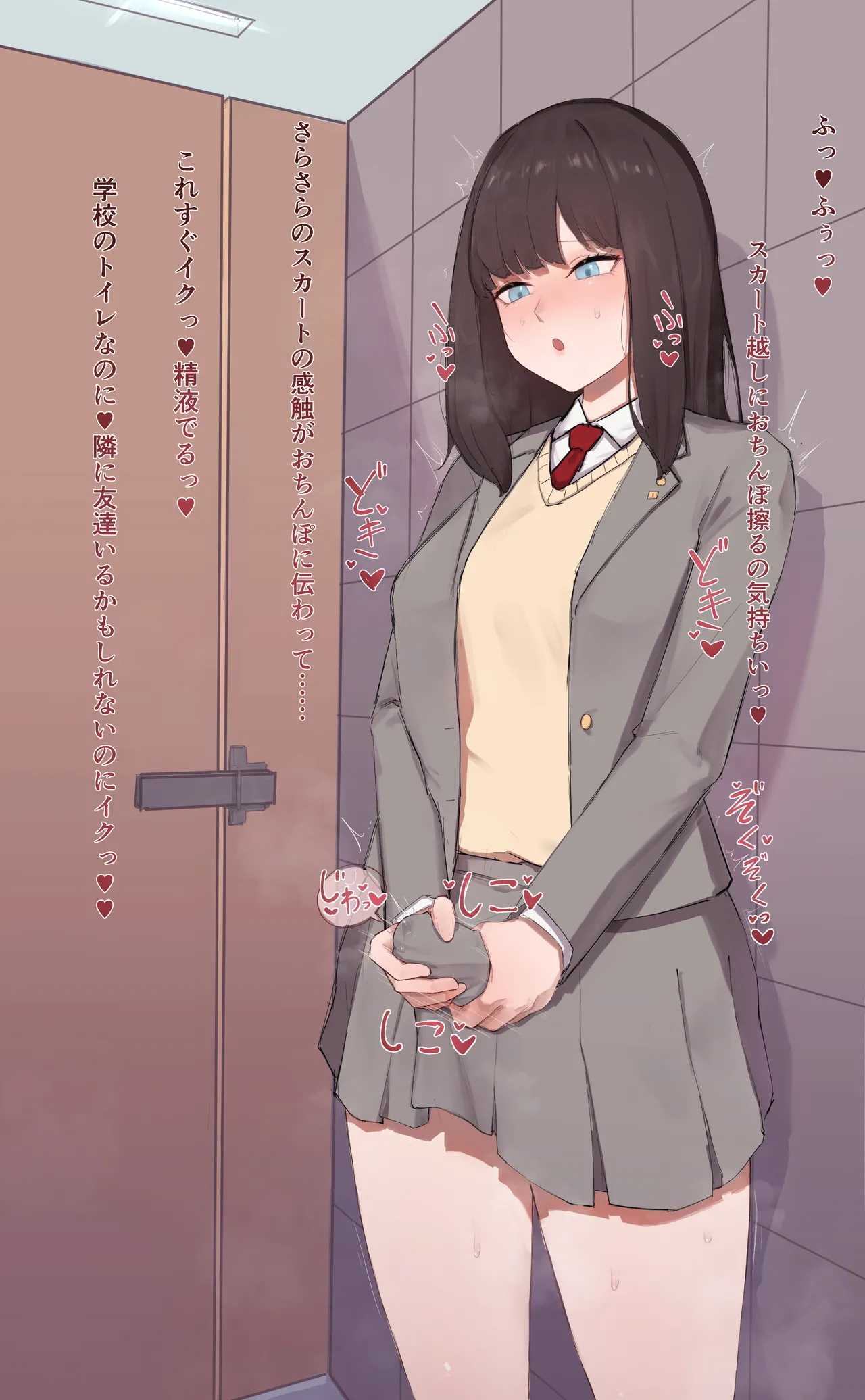 スカート越しオナニーふたなりちゃん page 3 full