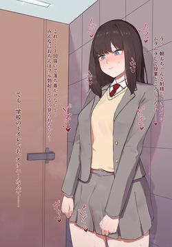 スカート越しオナニーふたなりちゃん