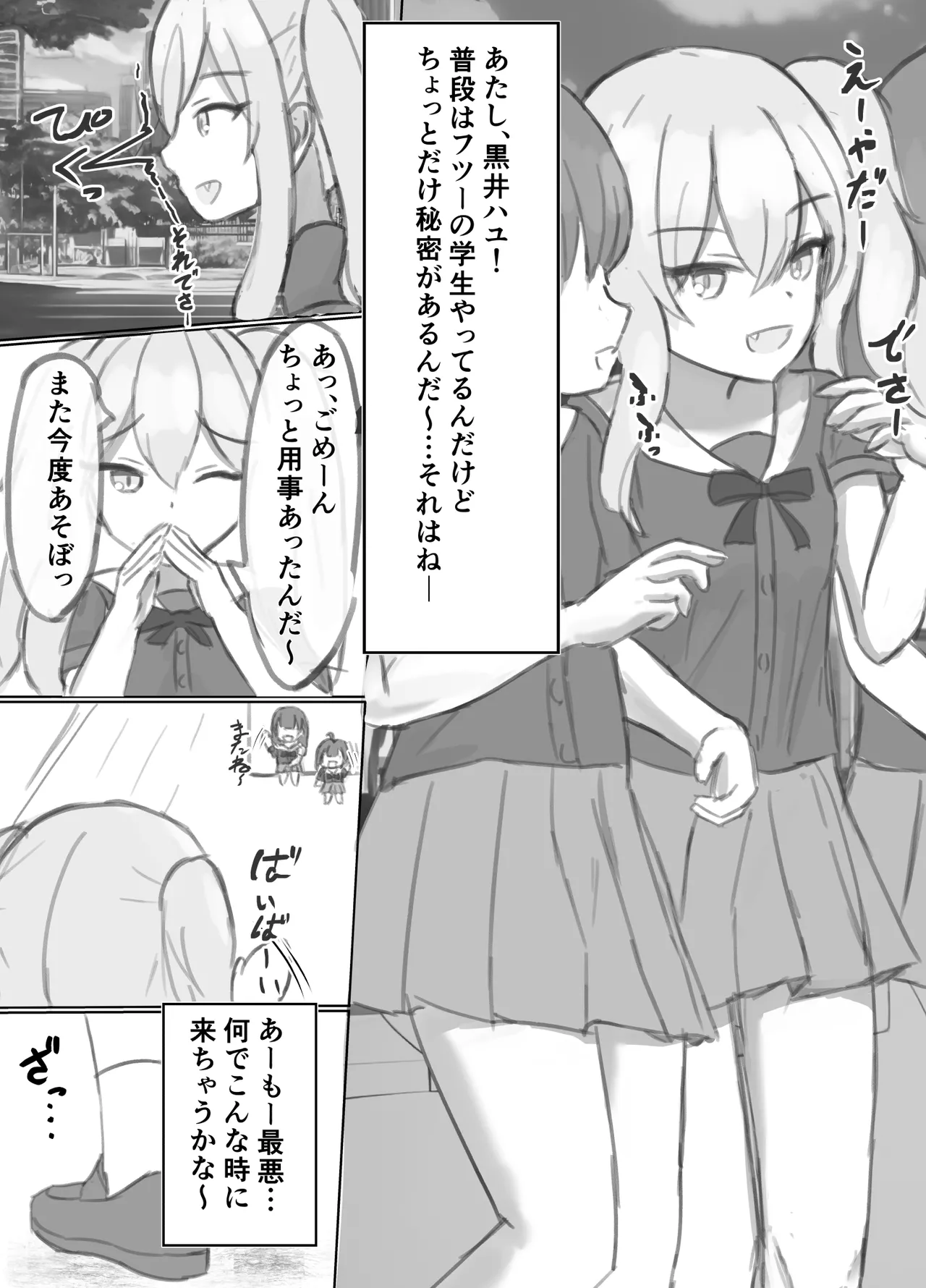 Botehara MahoShojo Hayuyun - Kokai Shussan ga Konnani ki Mochi i nante - page 2 full