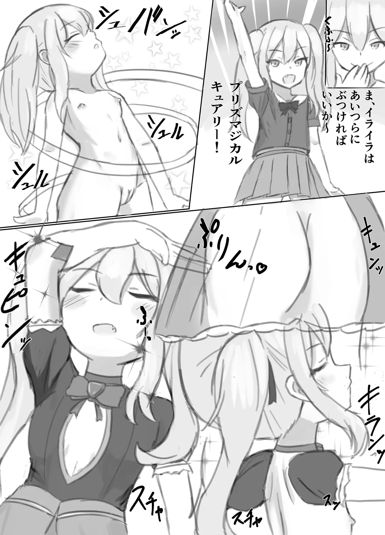 Botehara MahoShojo Hayuyun - Kokai Shussan ga Konnani ki Mochi i nante - page 3 full