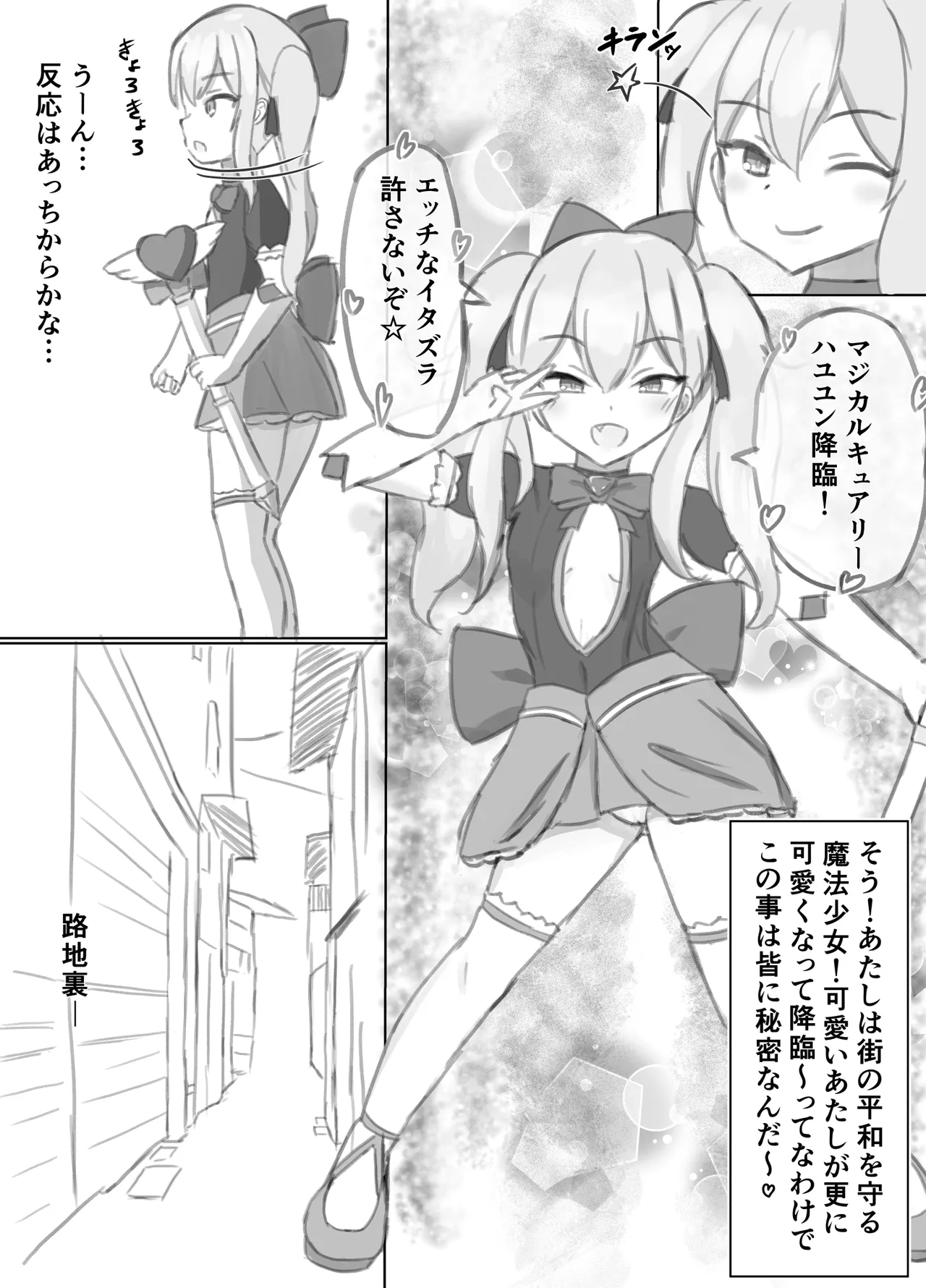 Botehara MahoShojo Hayuyun - Kokai Shussan ga Konnani ki Mochi i nante - page 4 full