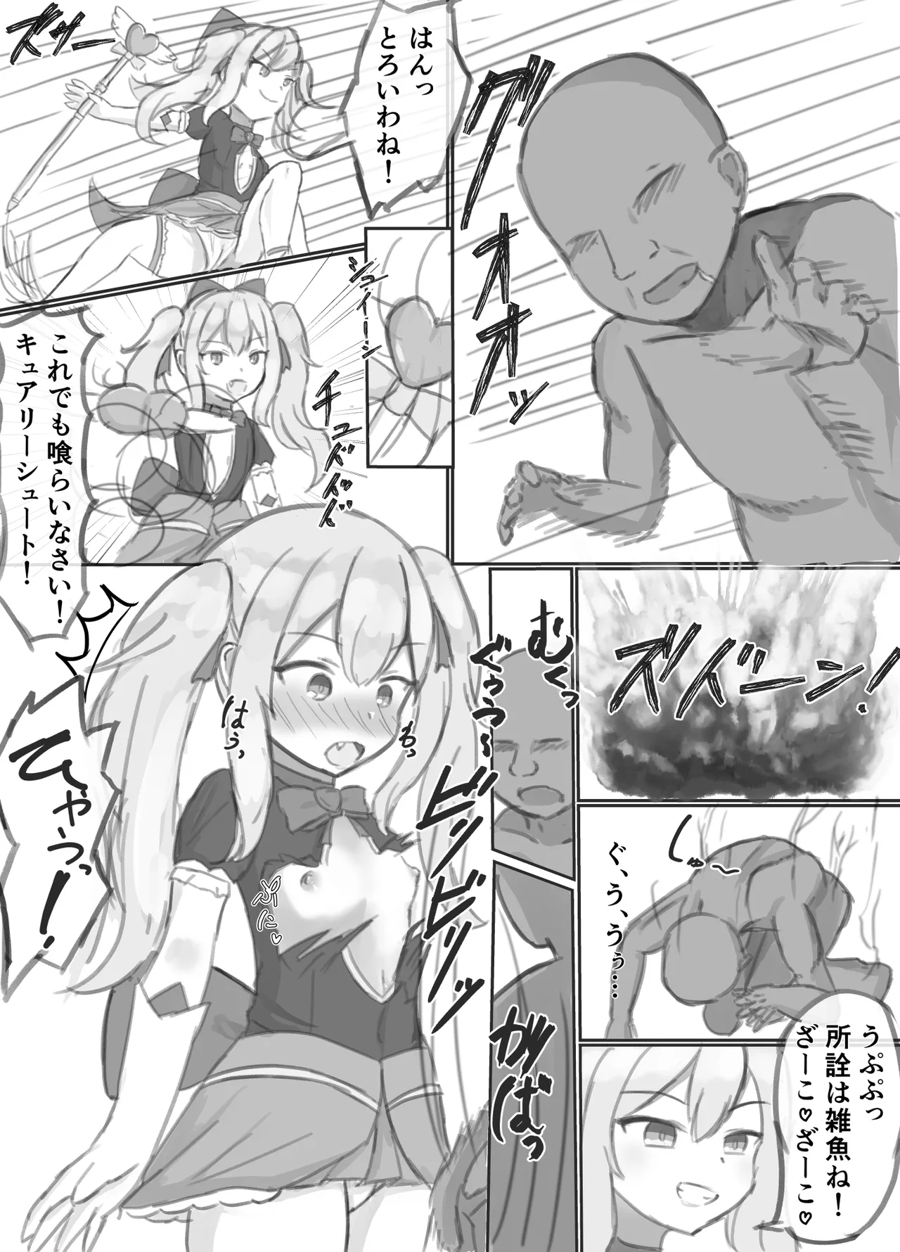 Botehara MahoShojo Hayuyun - Kokai Shussan ga Konnani ki Mochi i nante - page 6 full