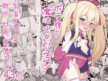 Botehara MahoShojo Hayuyun - Kokai Shussan ga Konnani ki Mochi i nante - cover
