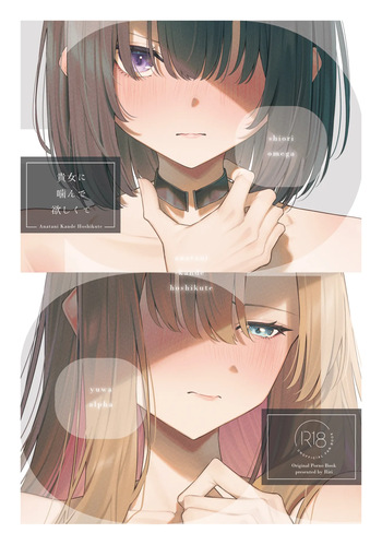 Anata Ni Kande Hoshikute cover