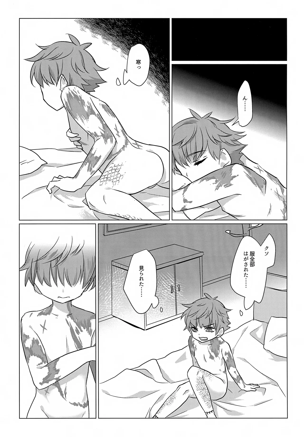 Soushi Discharger page 2 full