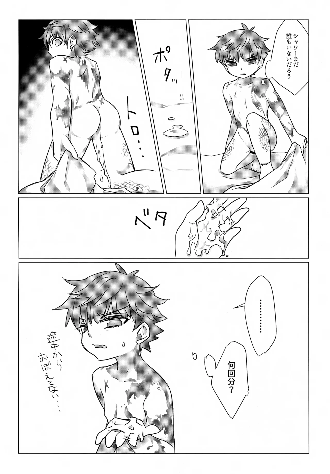 Soushi Discharger page 3 full