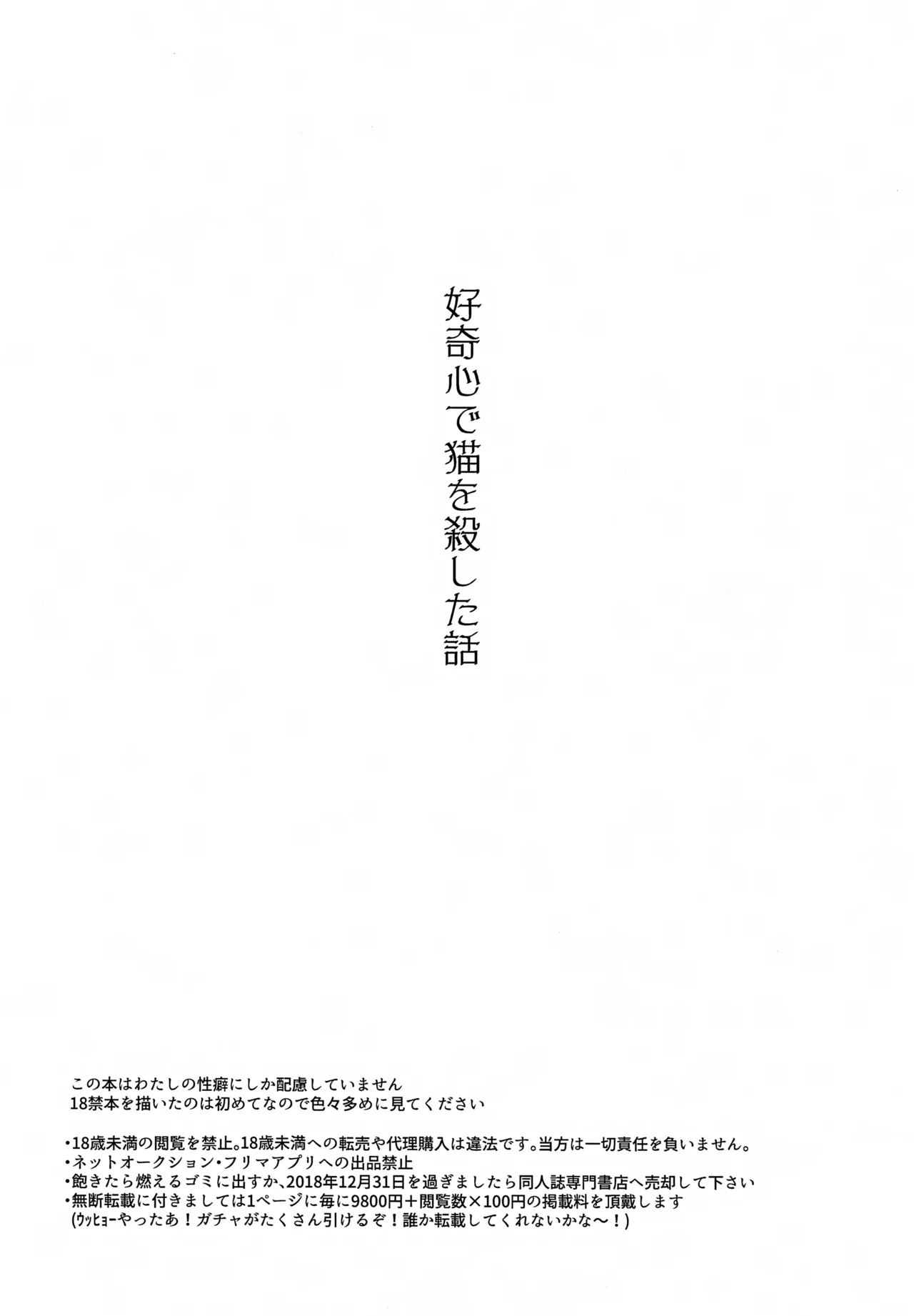 Soushi Discharger page 5 full