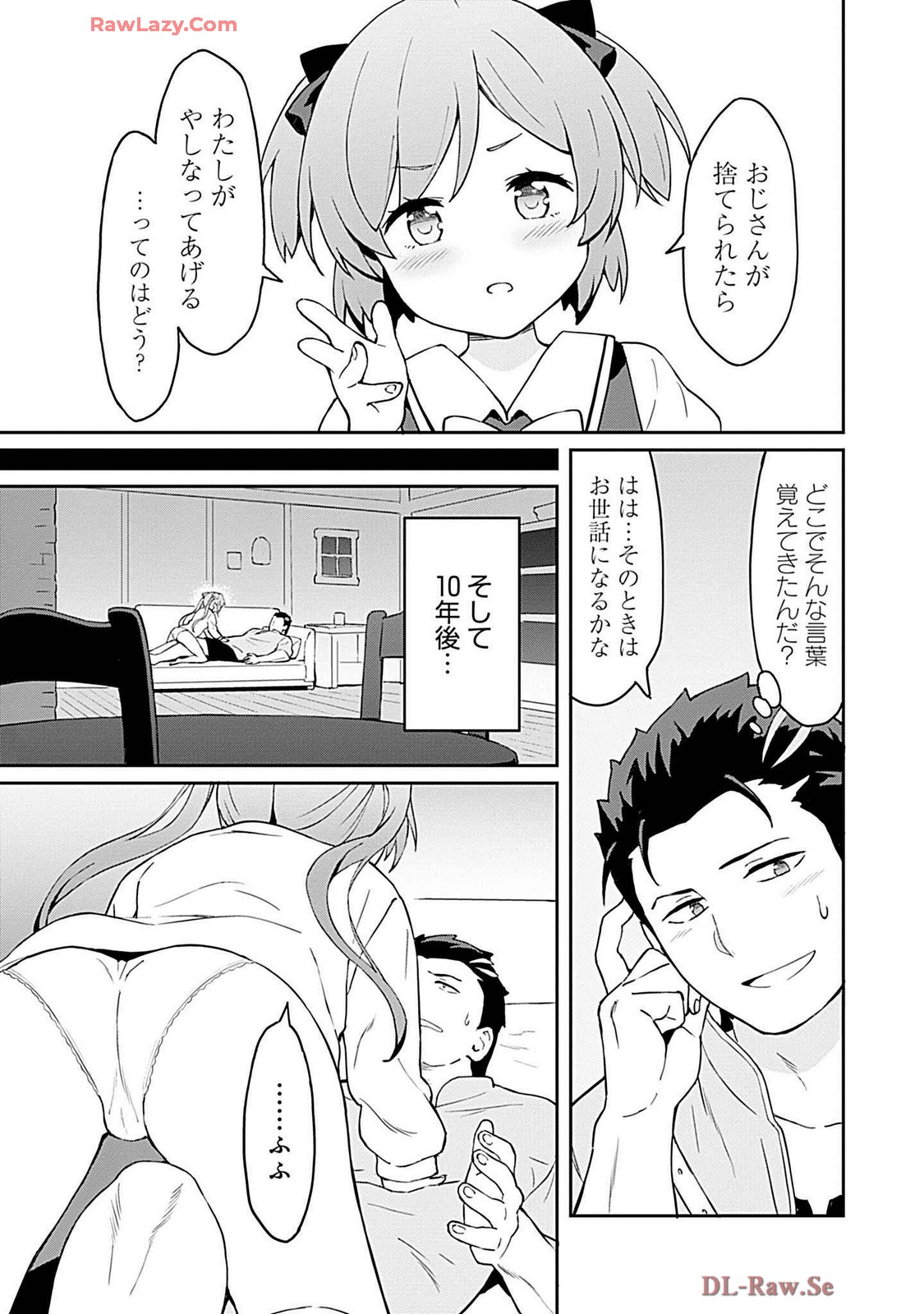 Haikei, Tengoku no Neesan, Yusha ni Natta Mei ga Erosugite Ojisan, Hogosha toka Sorosoro Muridesu+ Volune 1 page 7 full
