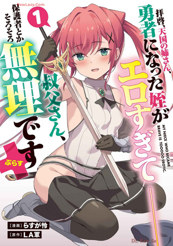 Haikei, Tengoku no Neesan, Yusha ni Natta Mei ga Erosugite Ojisan, Hogosha toka Sorosoro Muridesu+ Volune 1 cover