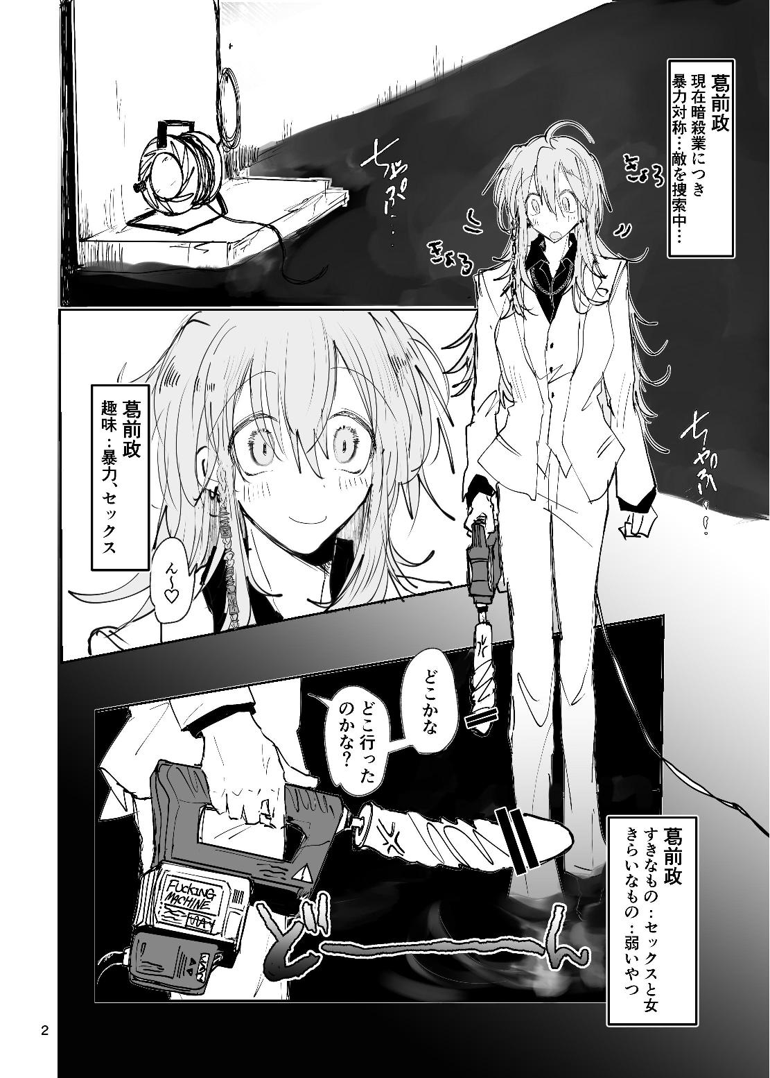 ドラッグパピヨン-すきすき大好きラブちゃん物語- page 3 full