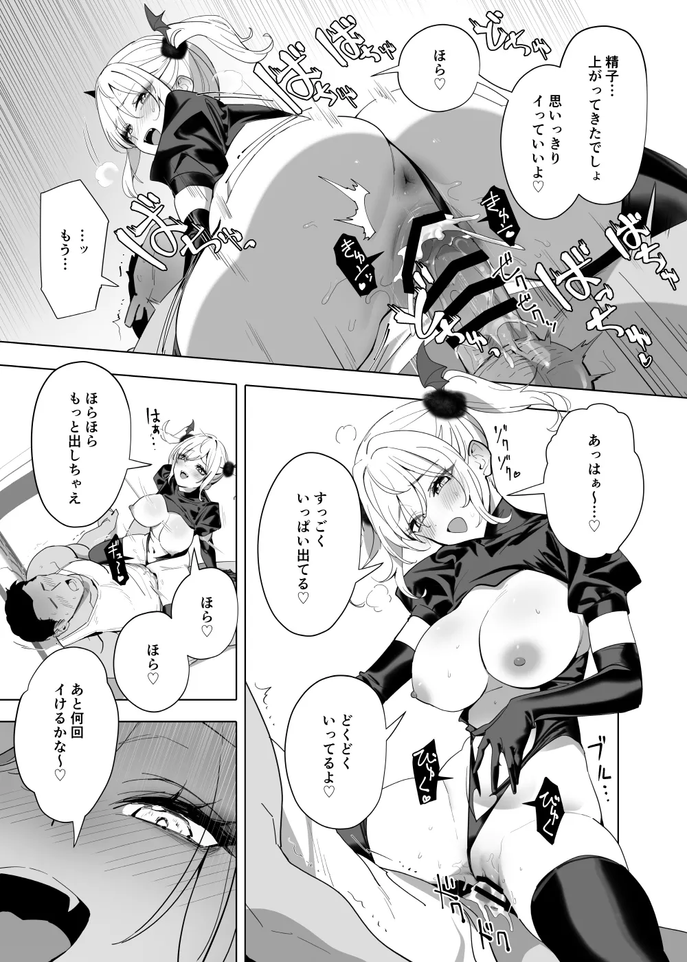 Gluttony and Debauchery Mistakes page 5 full