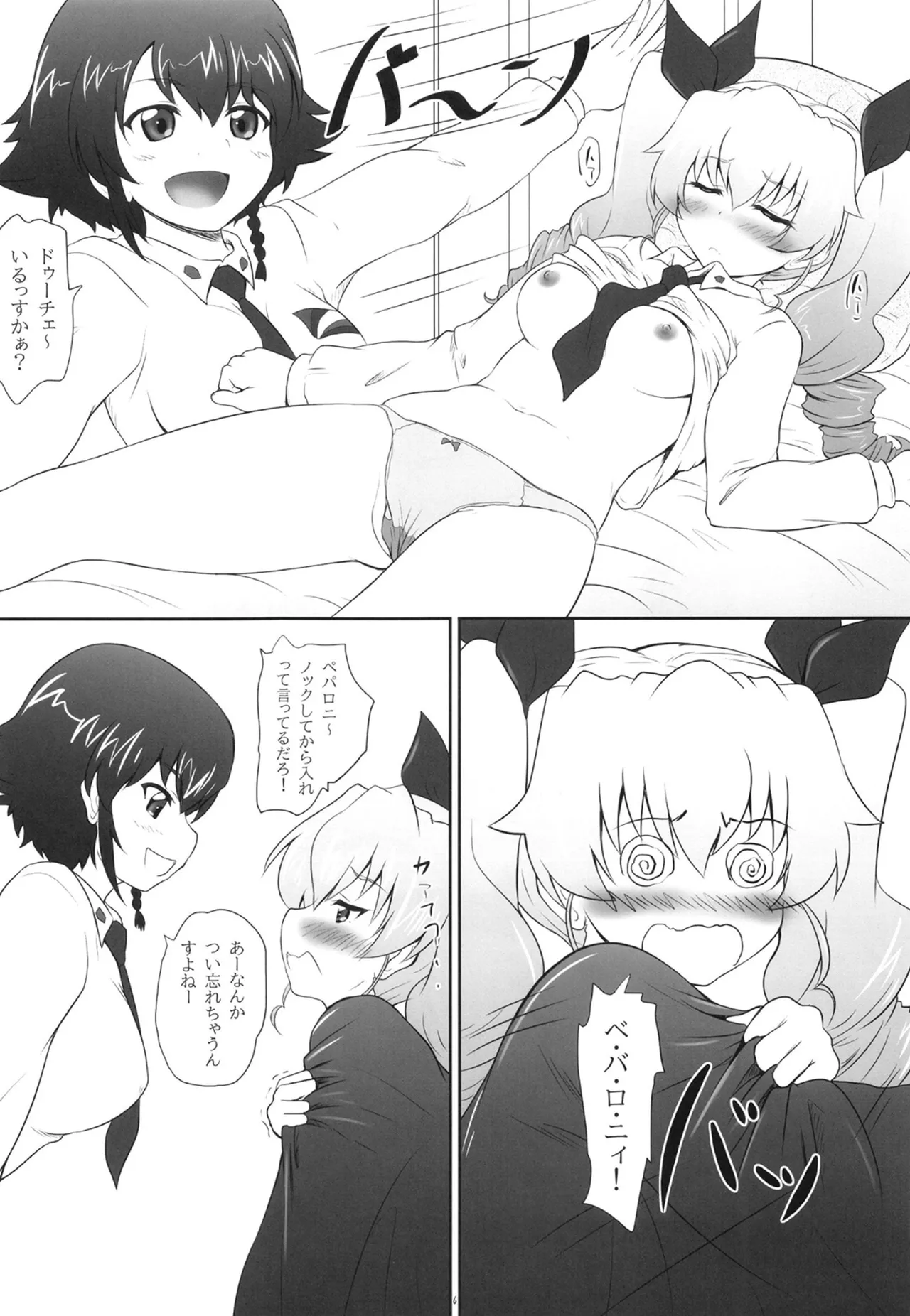 2STROKE 2TV page 5 full