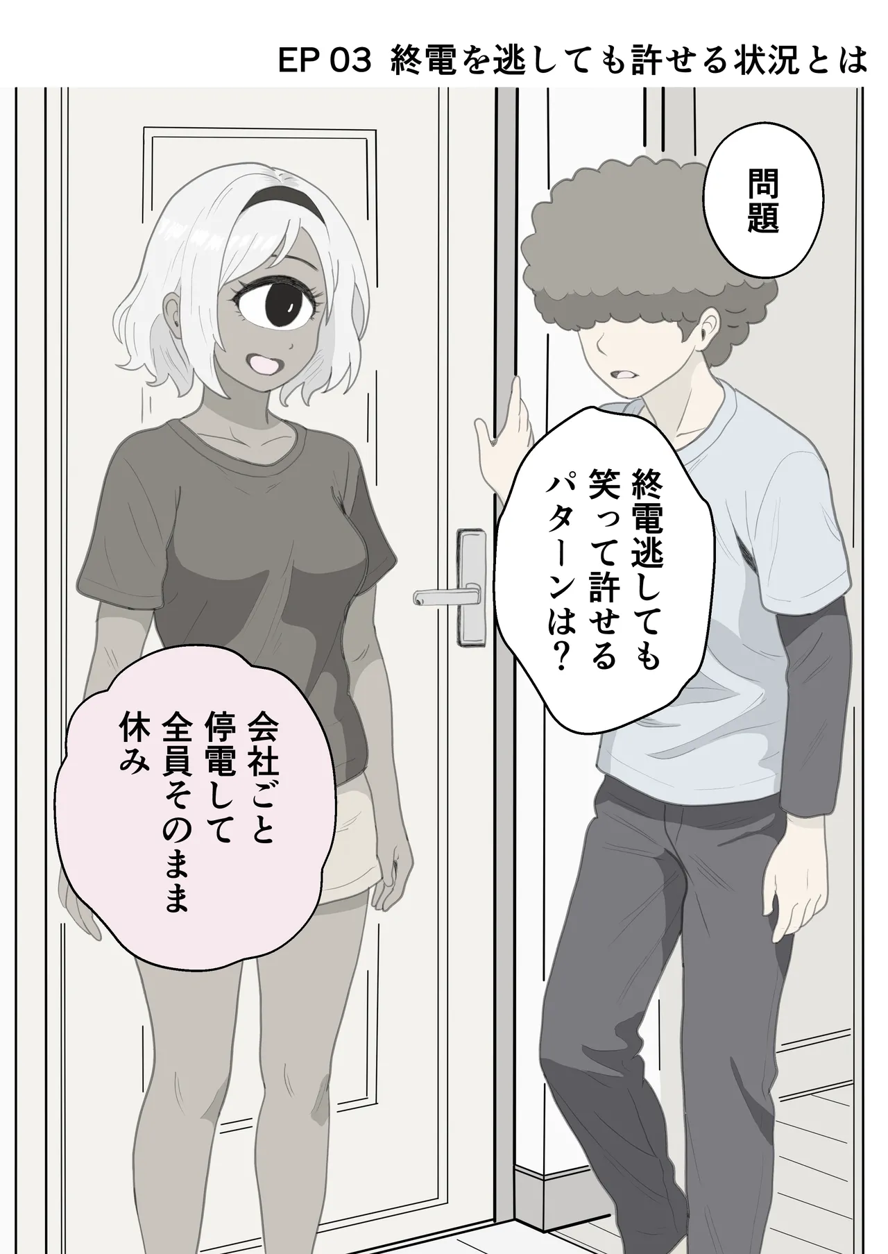 お題の正解がいちいちズルい彼氏 彼女のことが好きすぎる人だけ読める2コマ集 page 6 full