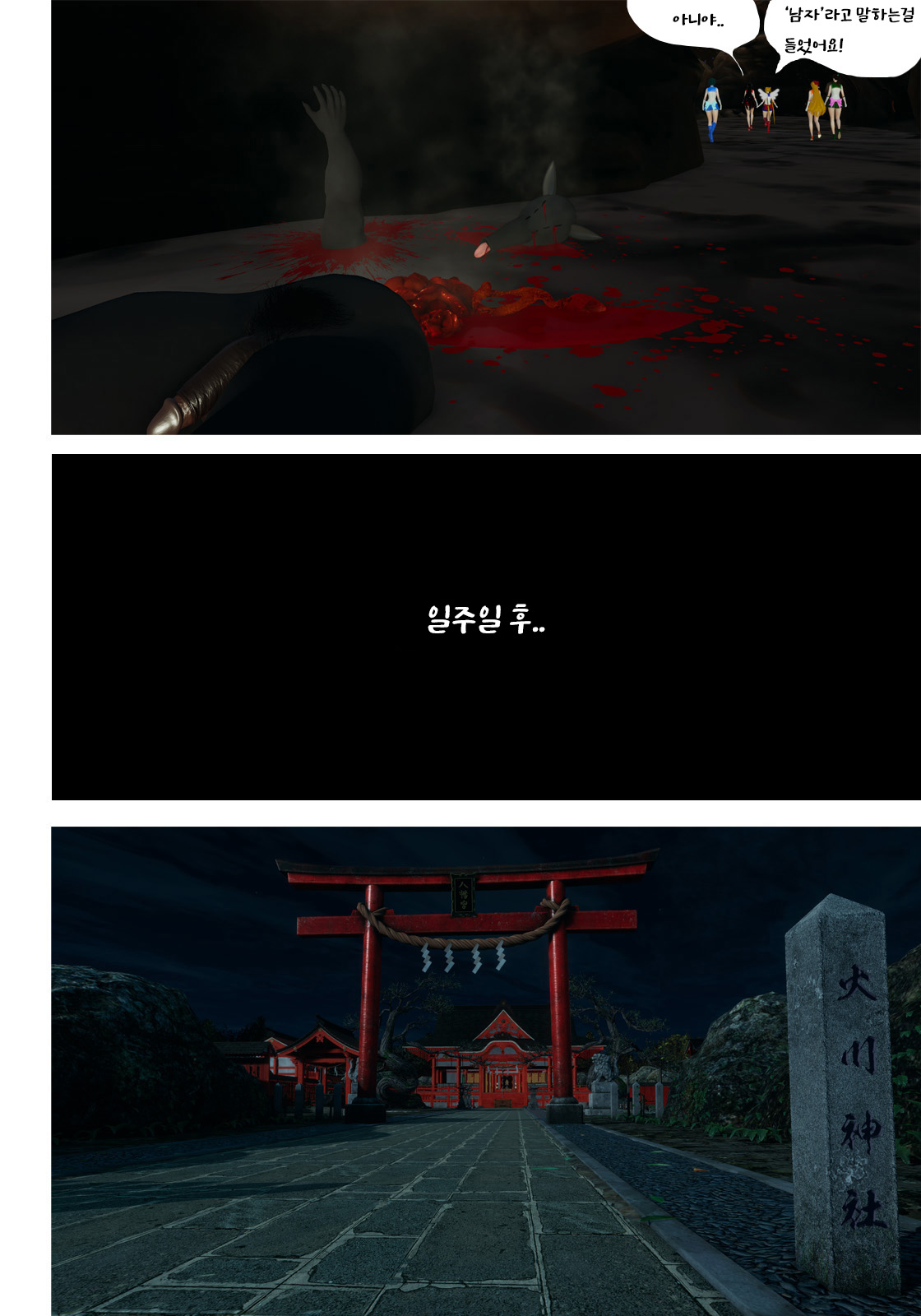 Scary Monsters 2 page 6 full