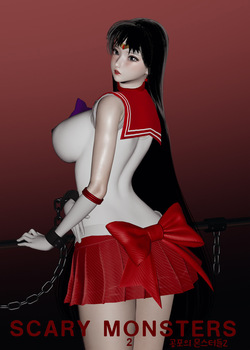 Scary Monsters 2