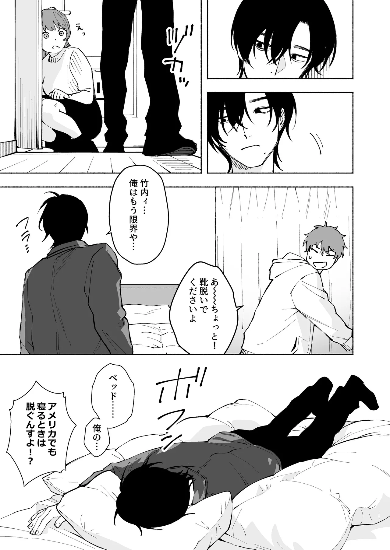 “ファンと演者”だった西嶋さんが“兄さん”になってそして、 page 10 full