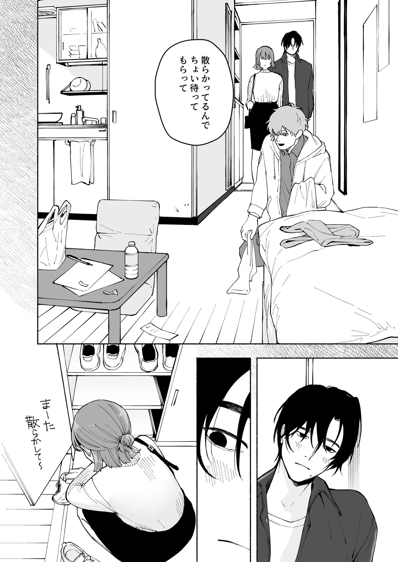 “ファンと演者”だった西嶋さんが“兄さん”になってそして、 page 9 full