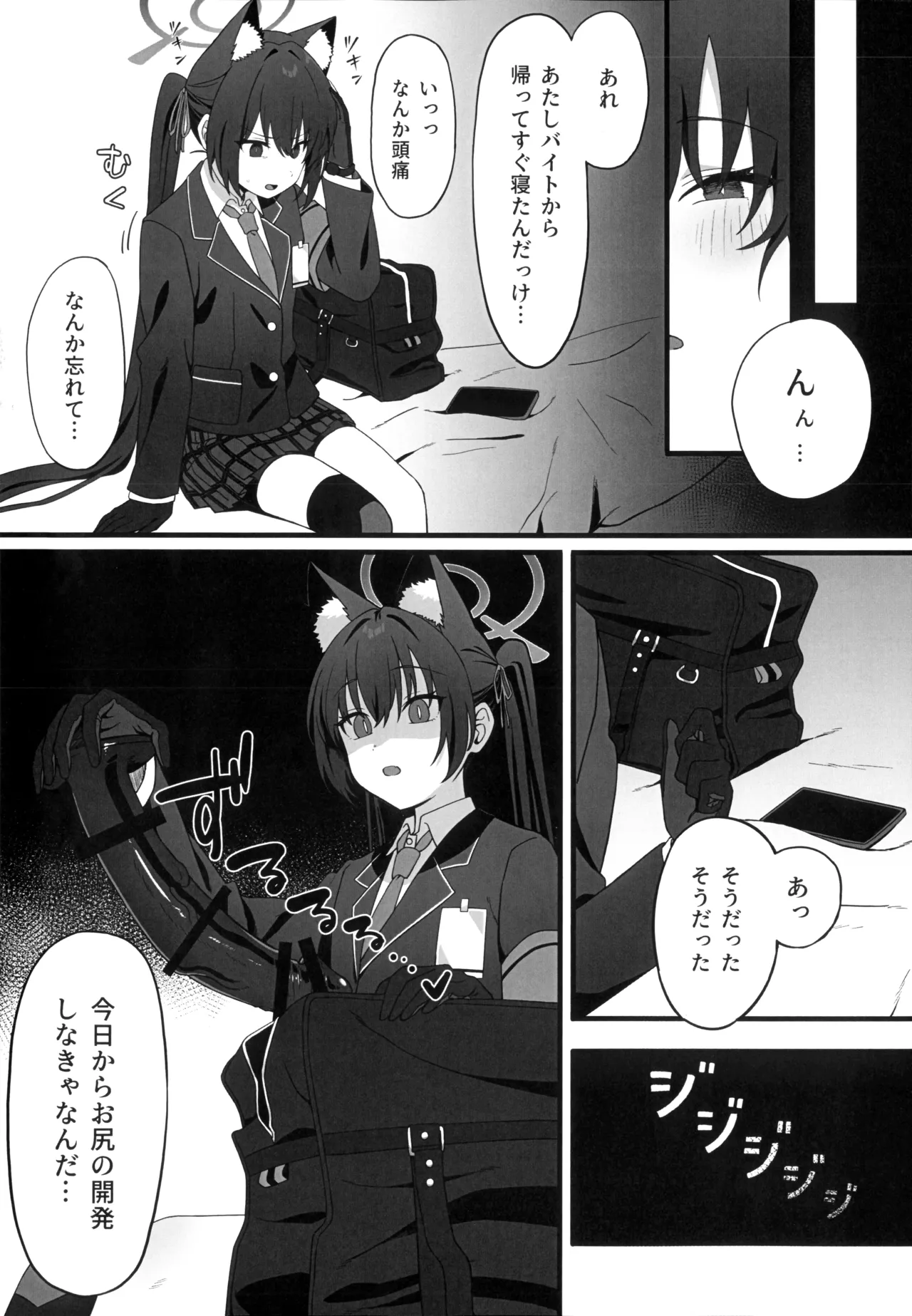 催眠開発委員会 page 5 full