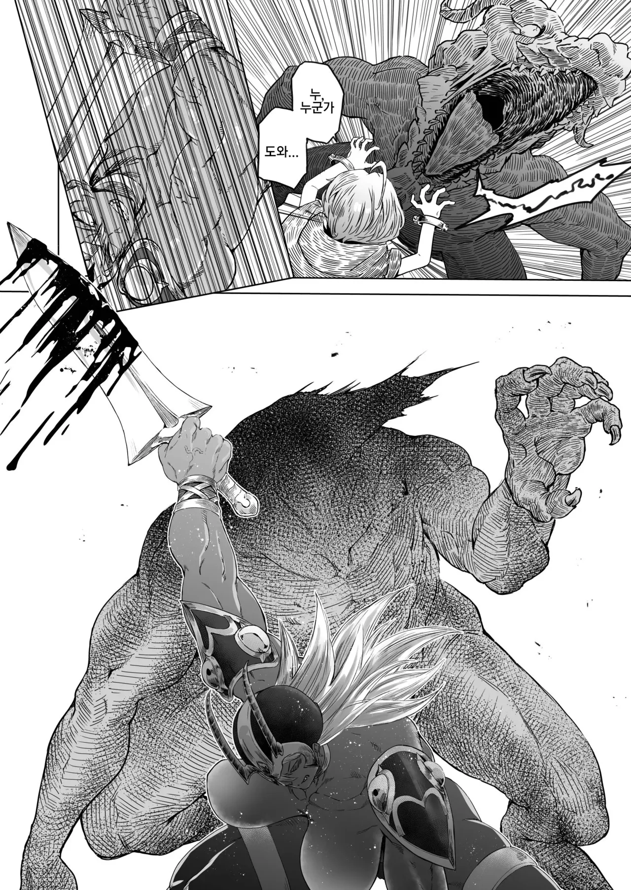 Shoku Raku   촉각 page 3 full